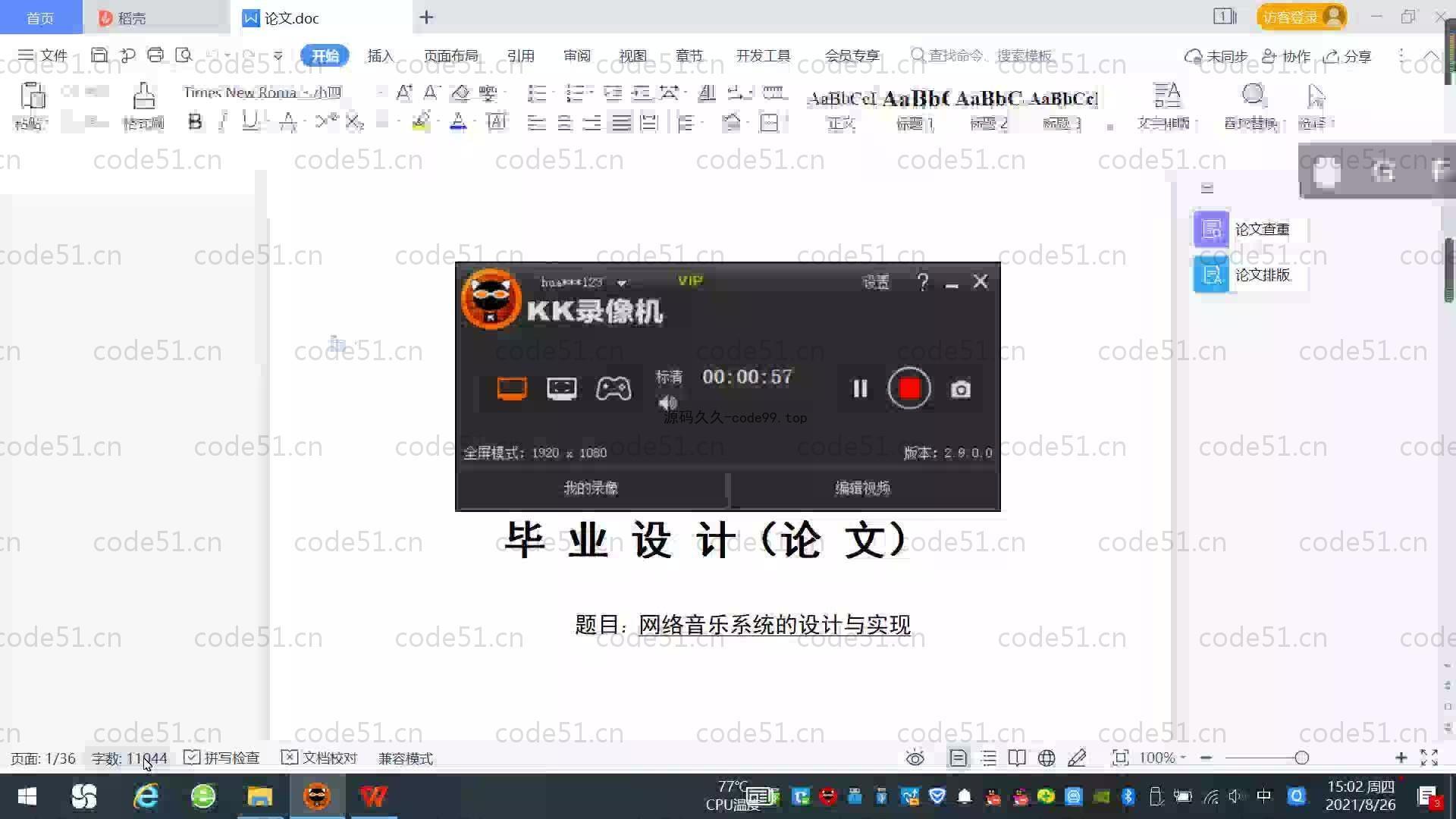 基于SpringBoot+MySQL+Vue.js的网络音乐系统(附论文)