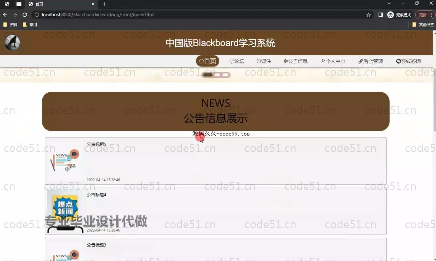 基于SpringBoot+MySQL+Vue.js的学习网站系统(附论文)