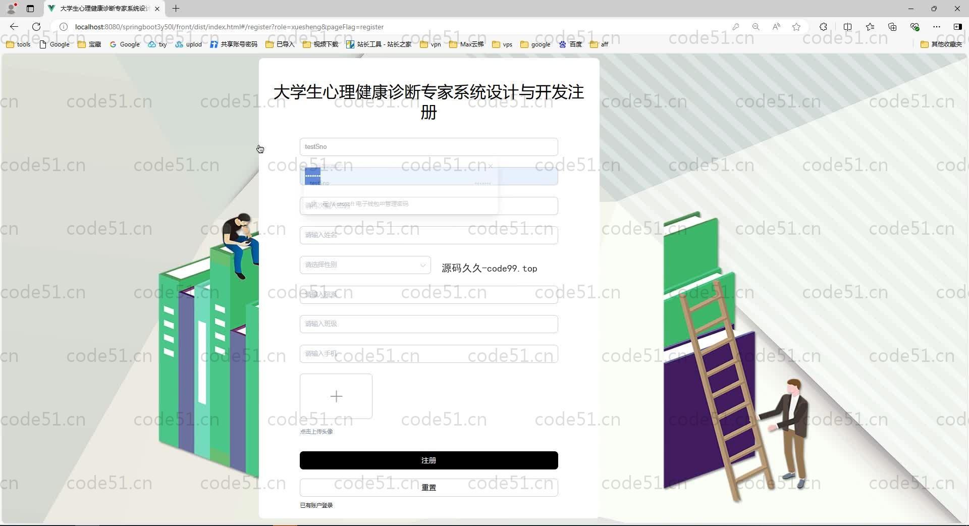 基于SpringBoot+MySQL+Vue.js的大学生心理健康诊断系统(附论文)