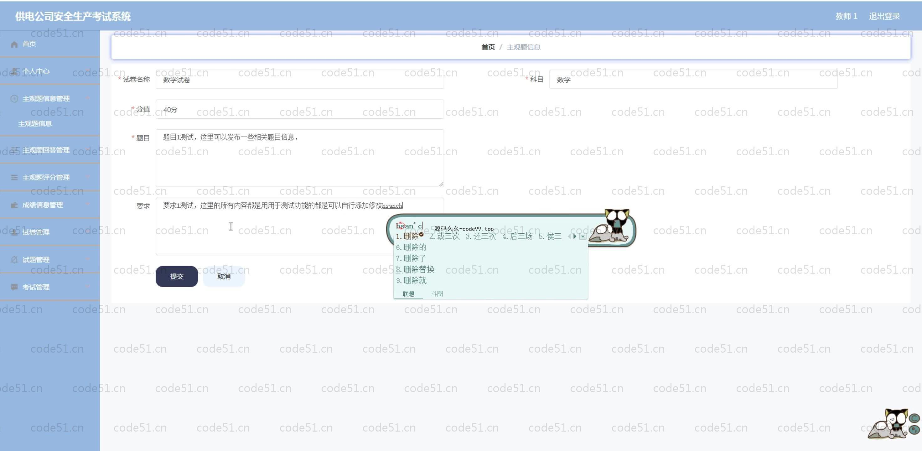 基于SpringBoot+MySQL+Vue.js的安全考试系统(附论文)