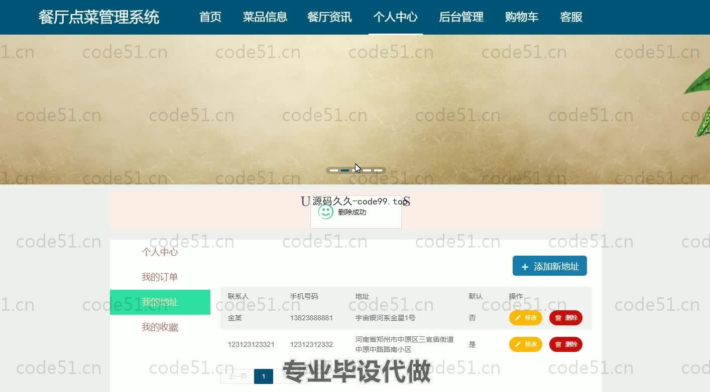 基于SpringBoot+MySQL+Vue.js的餐厅点菜管理系统(附论文)