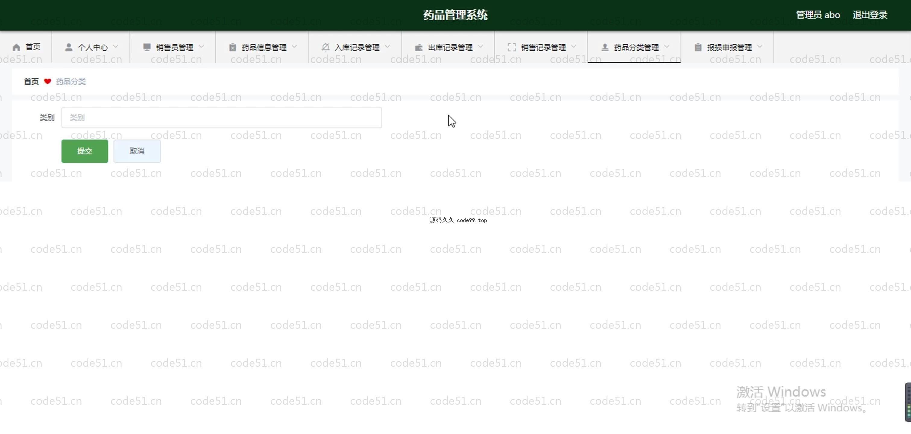 基于SpringBoot+MySQL+Vue.js的药品管理系统(附论文)