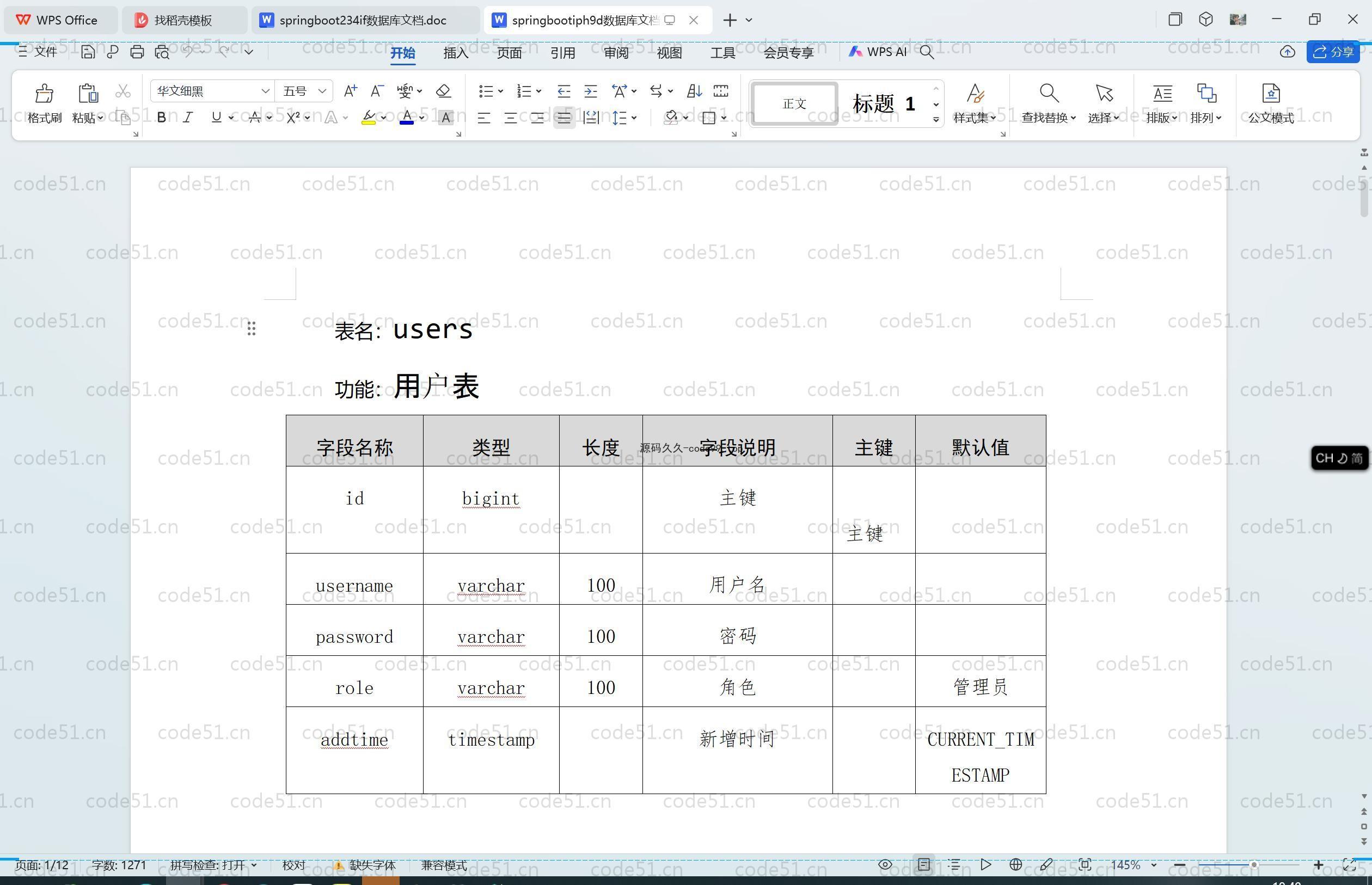 基于SpringBoot+MySQL+Vue.js的家政服务系统(附论文)