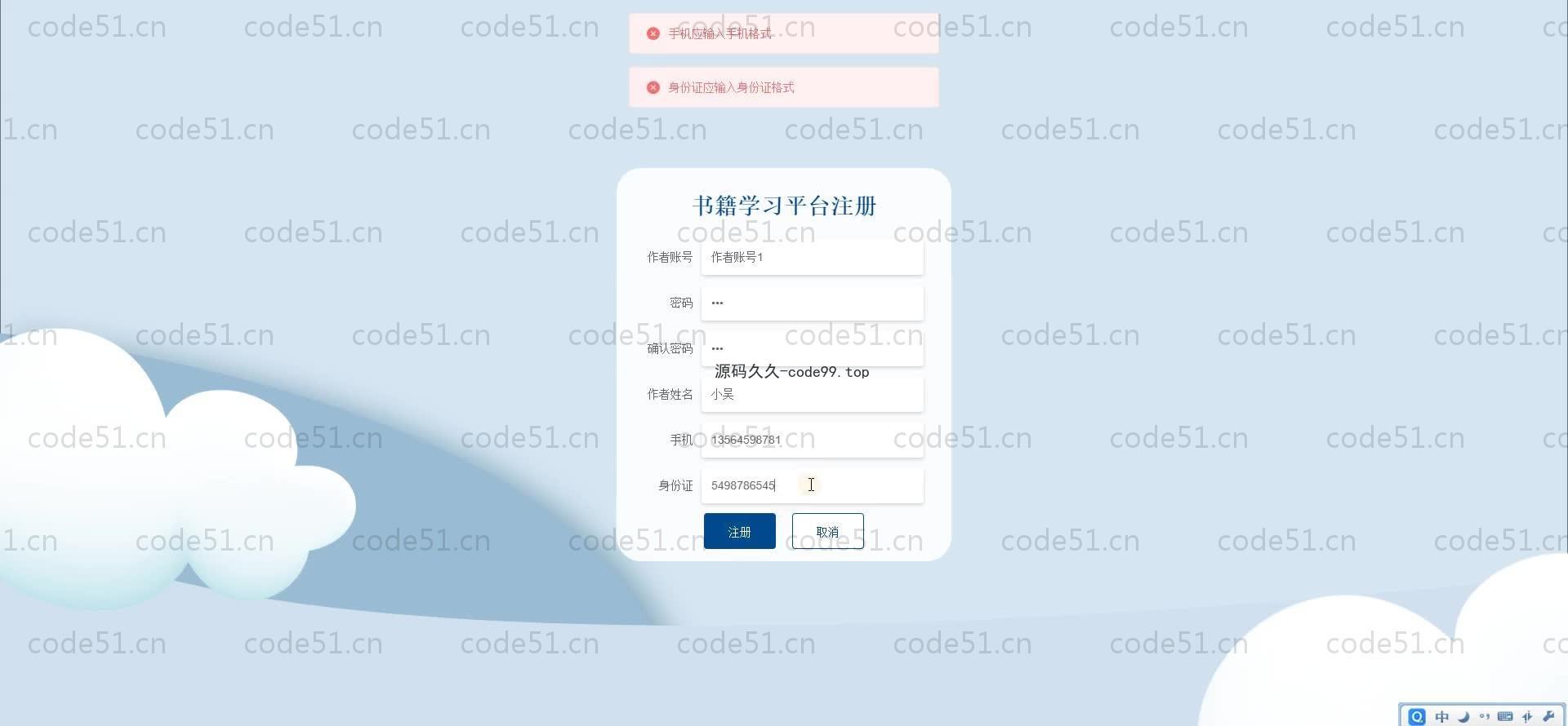 基于SpringBoot+MySQL+Vue.js的书籍学习系统(附论文)