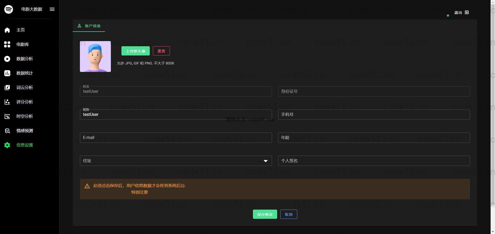 基于Python+Flask+MySQL+Vue的豆瓣电影情感分析推荐系统