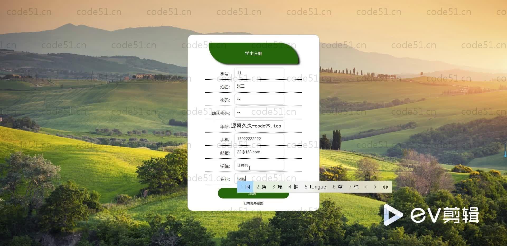 基于SpringBoot+MySQL+Vue.js的学生就业管理系统(附论文)