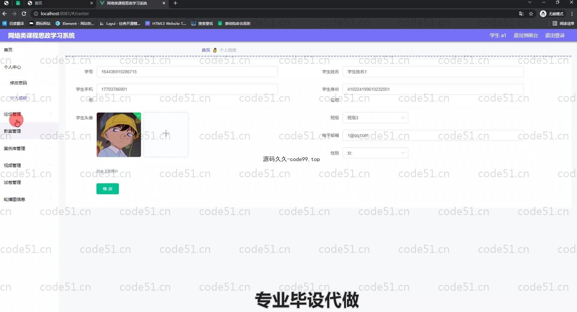 基于SpringBoot+MySQL+Vue.js的网络课程学习系统(附论文)