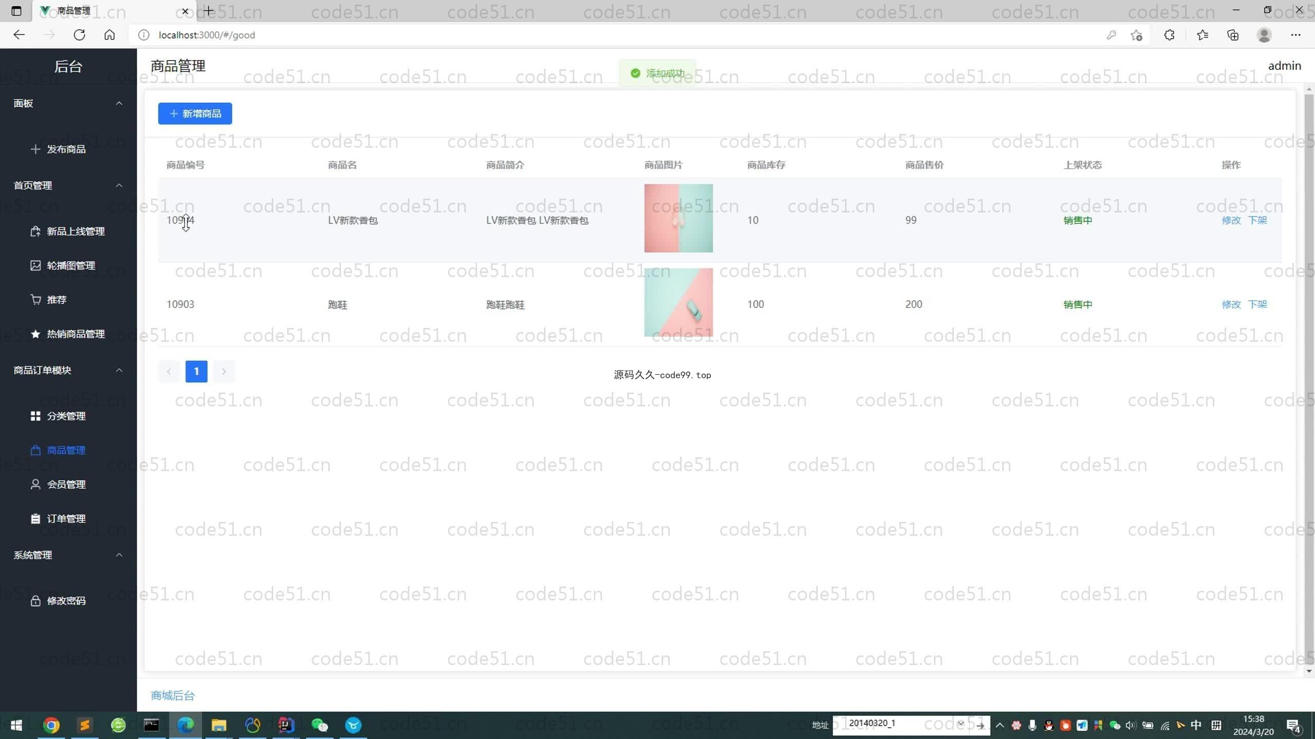 基于SpringBoot+MySQL+Vue.js+uniapp的在线购物商城系统