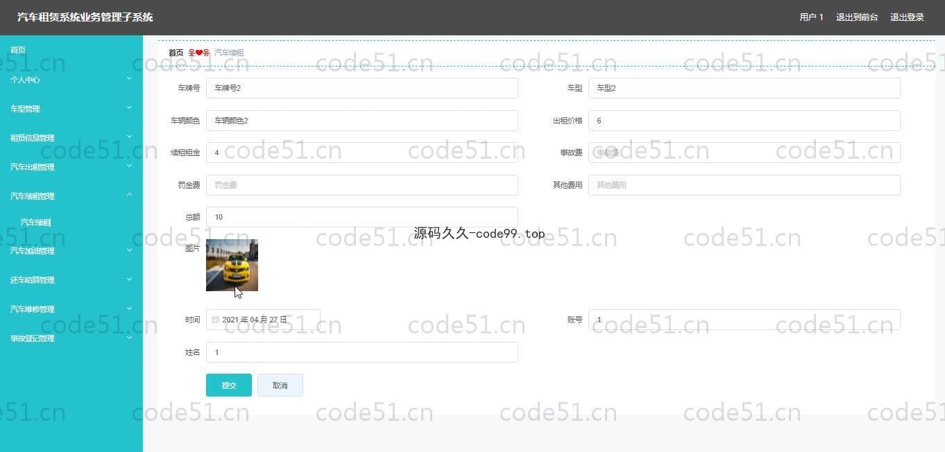 基于SpringBoot+MySQL+Vue.js的汽车租赁系统(附论文)