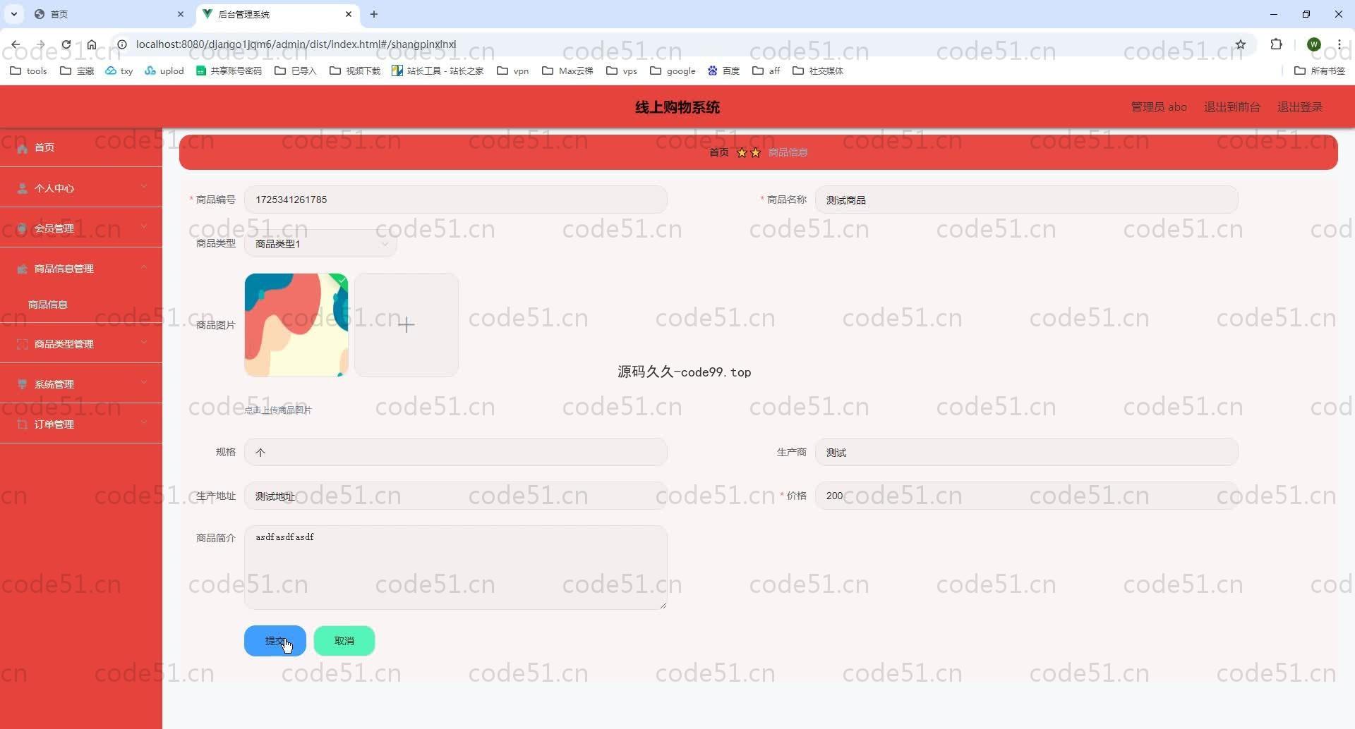 基于Python+Django+MySQL+Vue前后端分离的线上购物系统