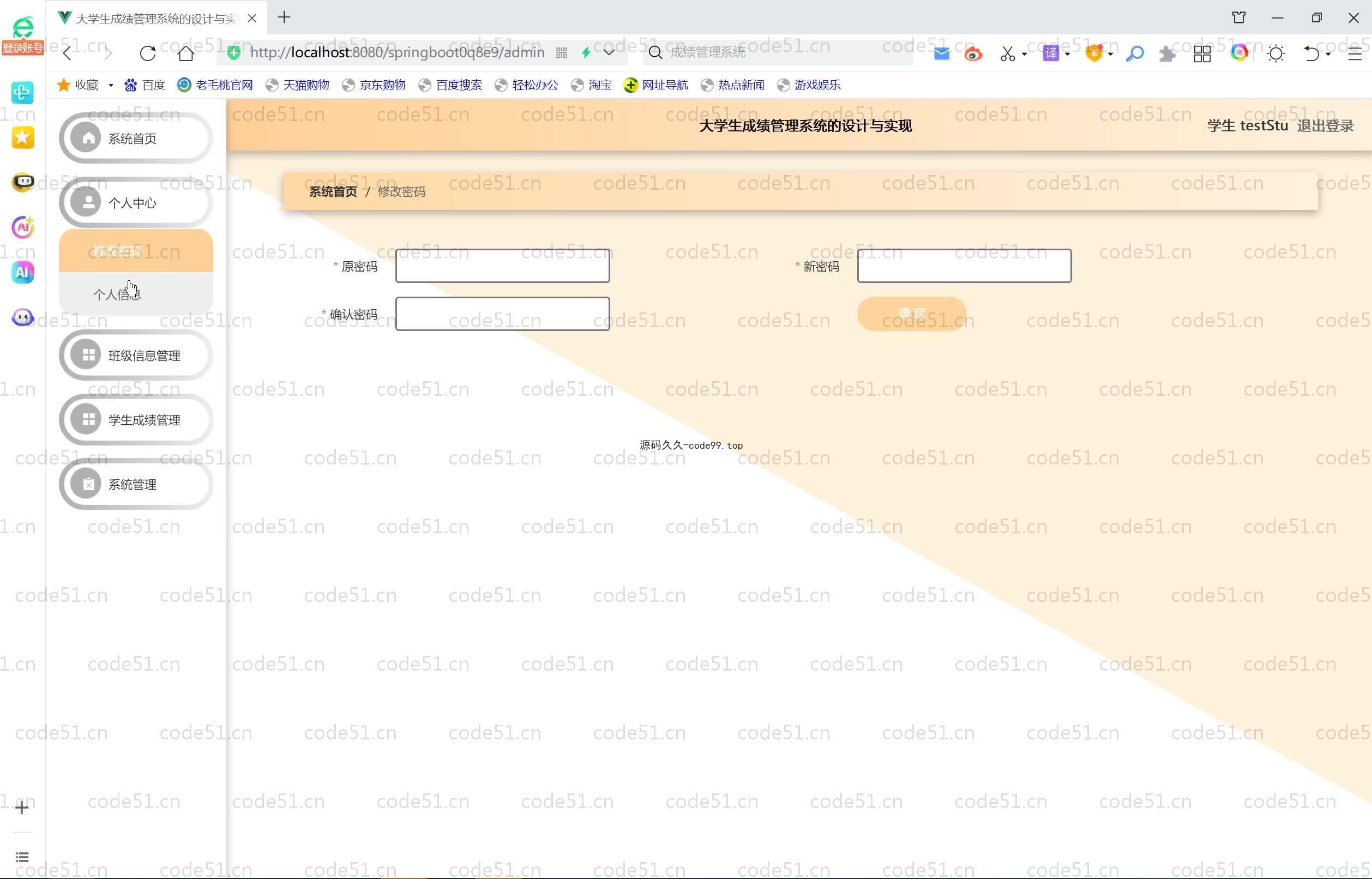 基于SpringBoot+MySQL+Vue.js的大学生成绩管理系统(附论文)