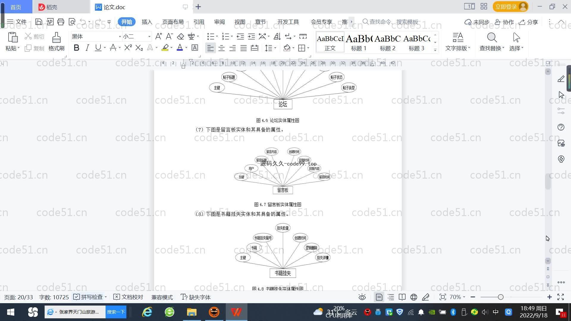 基于SpringBoot+MySQL+Vue.js的书籍查阅系统(附论文)