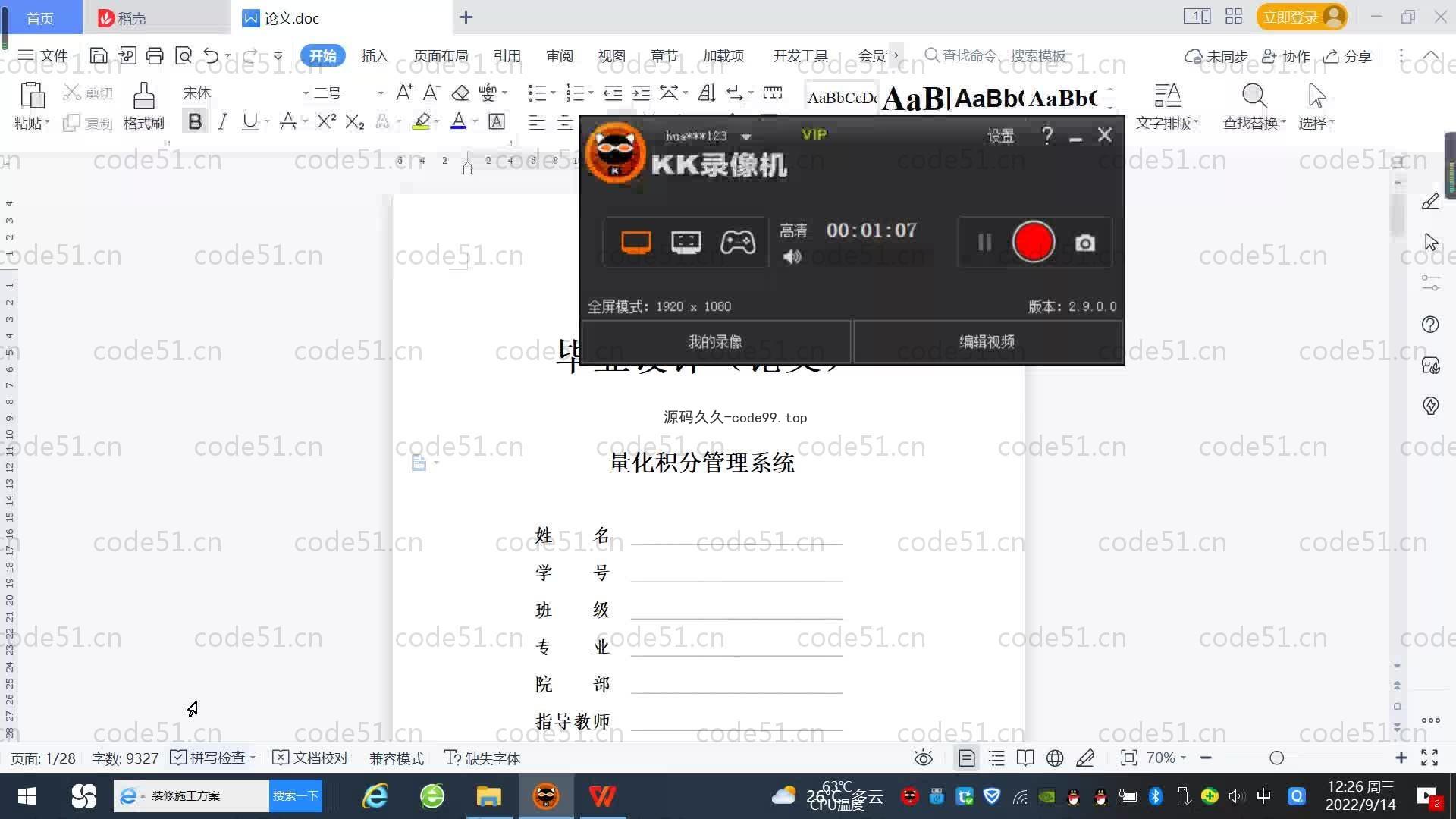 基于SpringBoot+MySQL+Vue.js的量化积分管理系统(附论文)