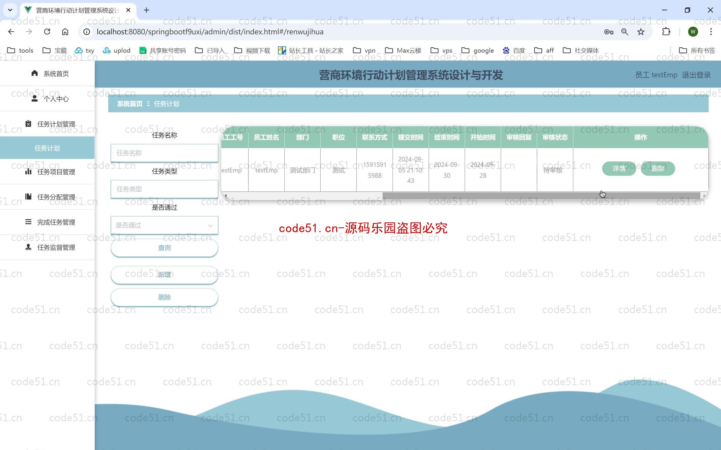 基于SpringBoot+MySQL+SSM+Vue.js的营商环境行动计划管理系统