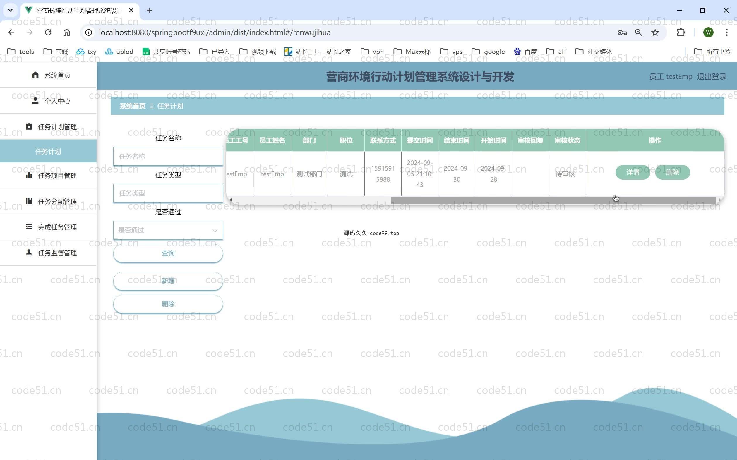 基于SpringBoot+MySQL+Vue.js的营商环境行动计划管理系统