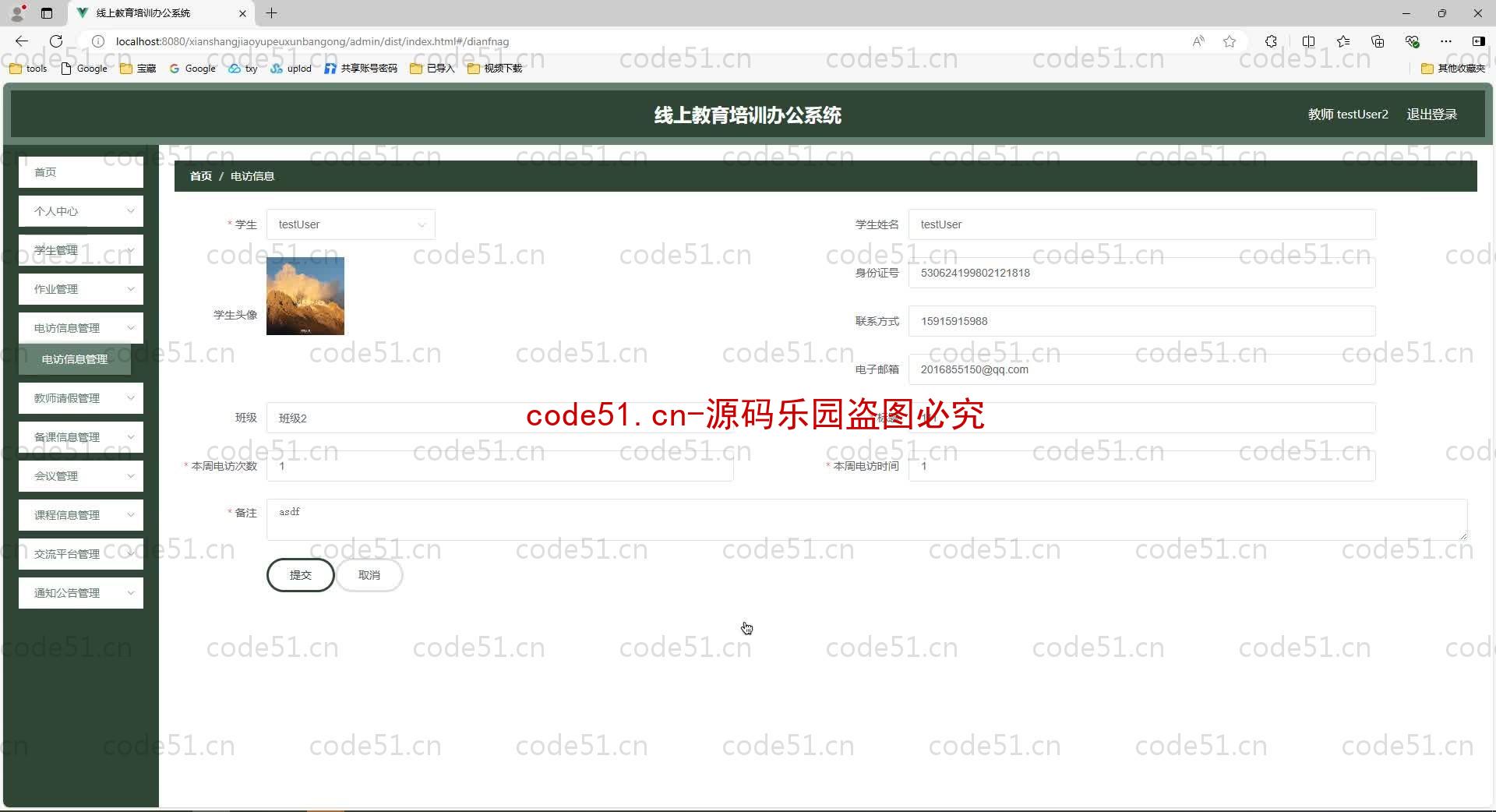 基于SpringBoot+MySQL+SSM+Vue.js的线上教育培训办公系统(附论文)