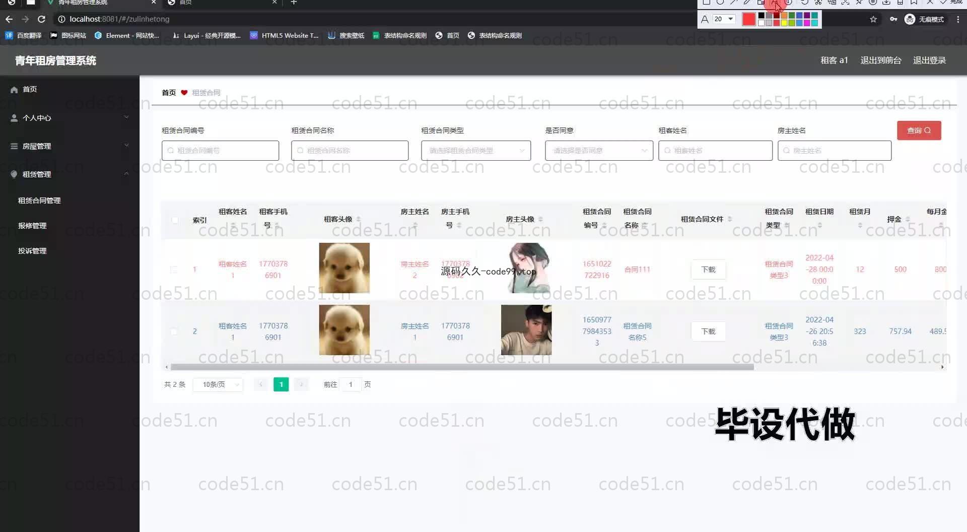 基于SpringBoot+MySQL+Vue.js的青年租房管理系统(附论文)