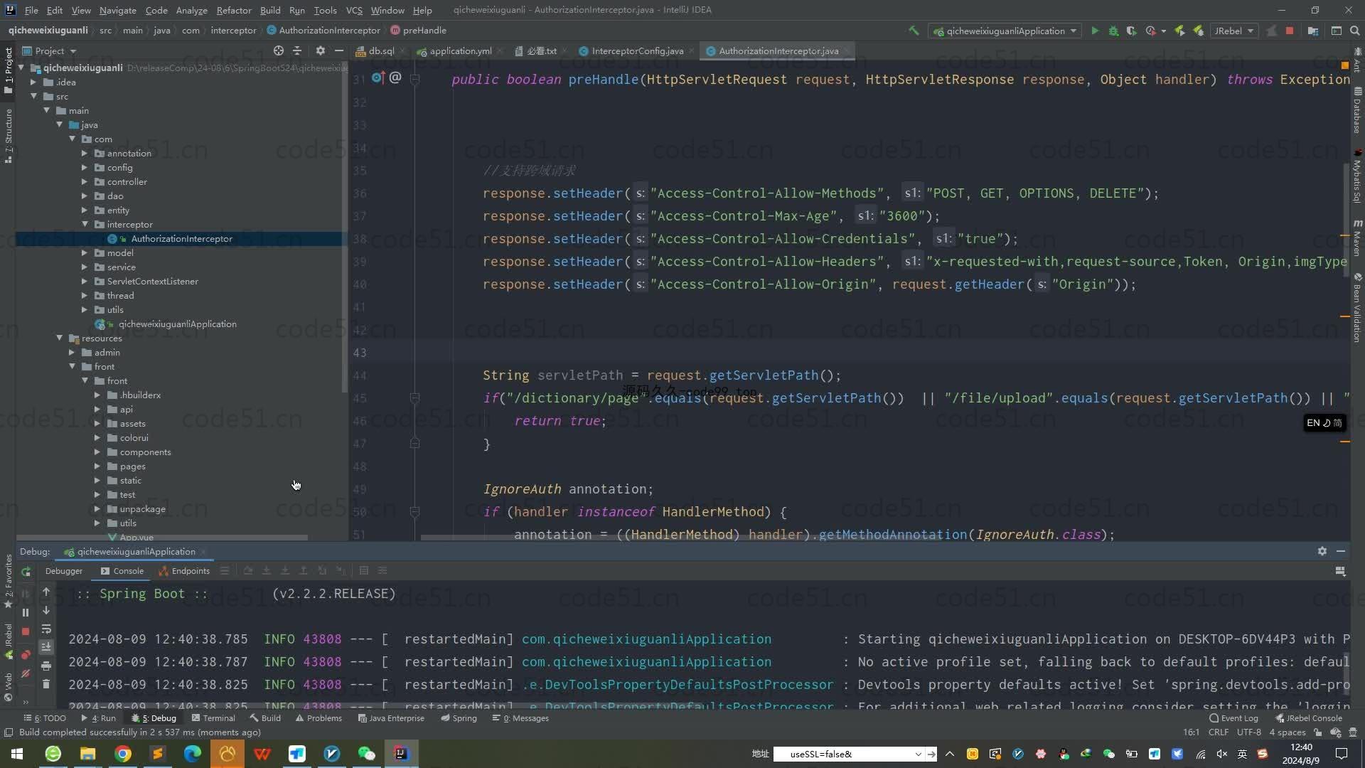 基于SpringBoot+MySQL+Vue.js+Uniapp的汽车维修管理系统(附论文)