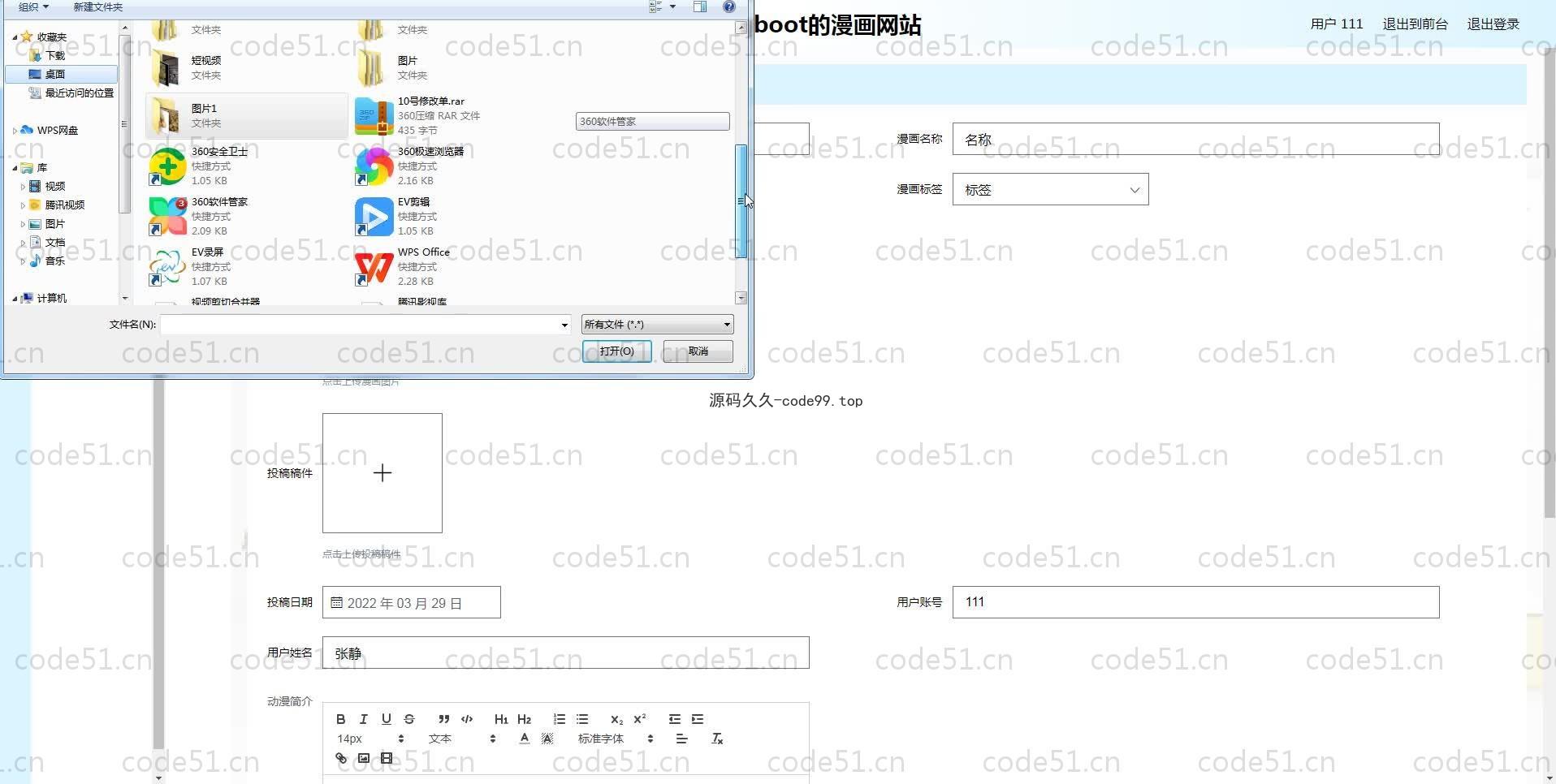 基于SpringBoot+MySQL+Vue.js的漫画网站系统(附论文)