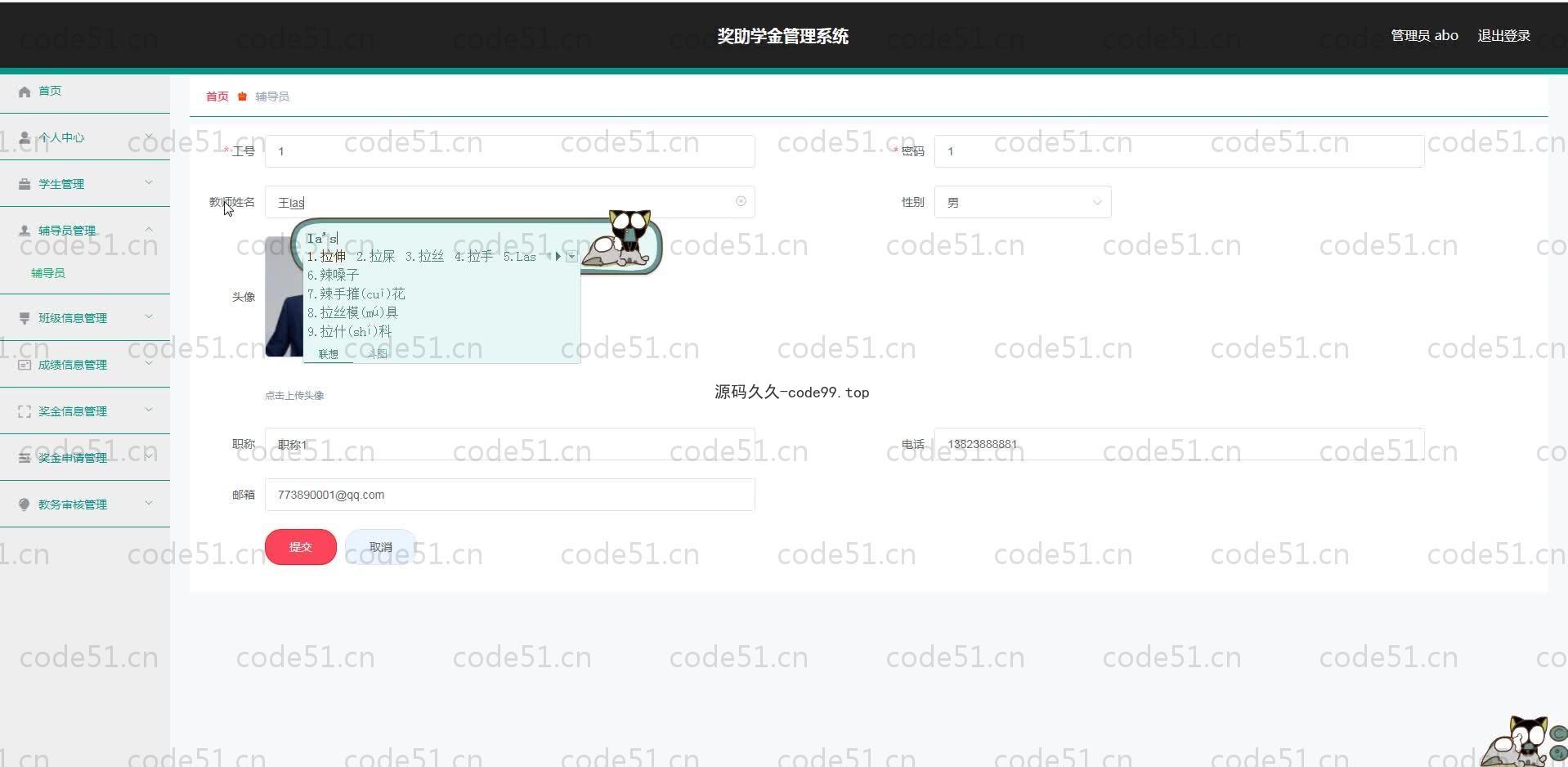 基于SpringBoot+MySQL+Vue.js的奖助学金管理系统(附论文)