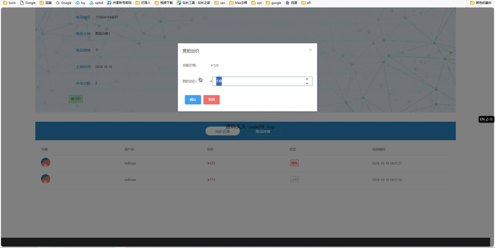 基于SpringBoot+MySQL+Vue.js的拍卖管理系统(附论文)