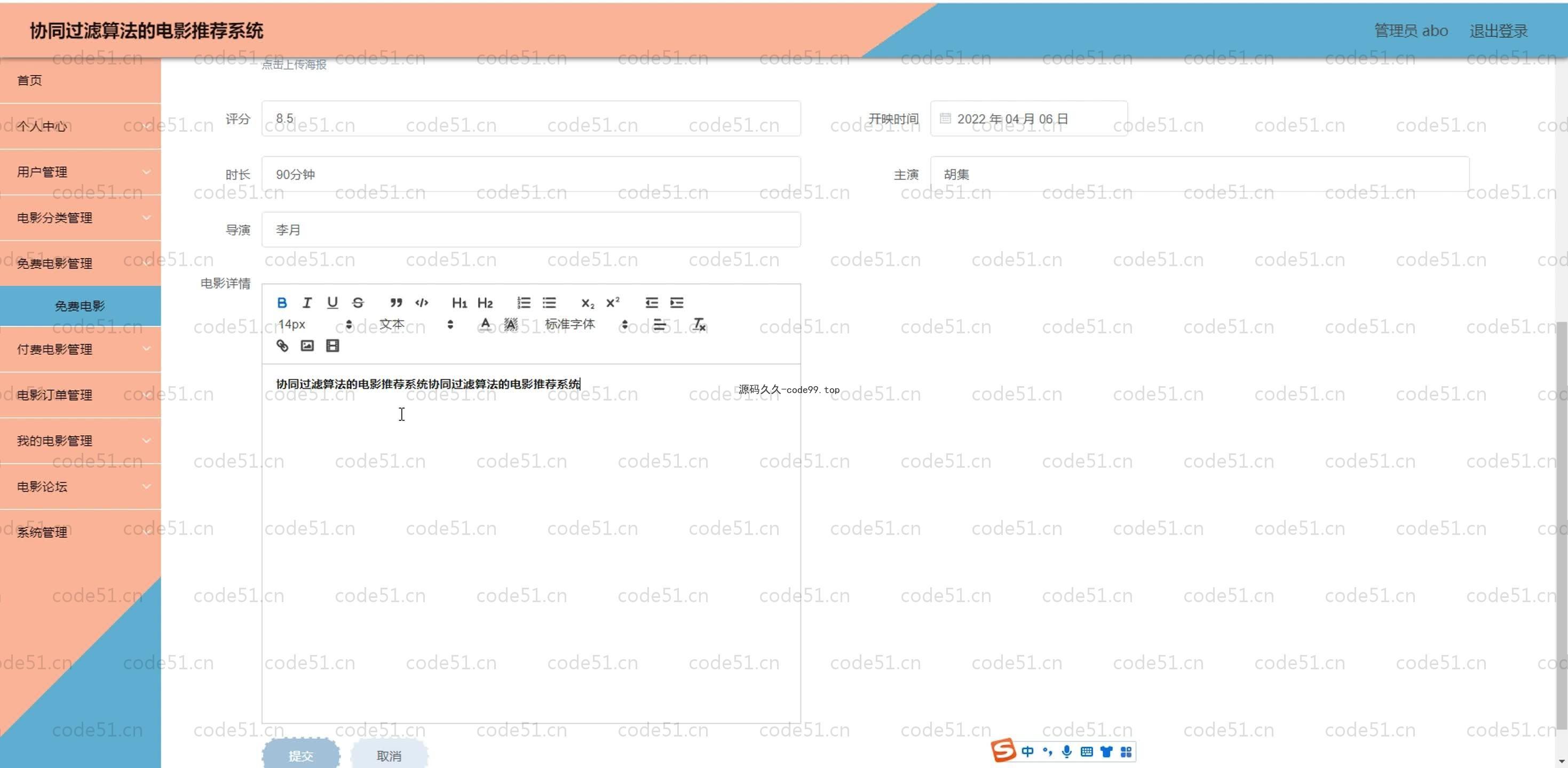 基于SpringBoot+MySQL+Vue.js的校运会管理系统