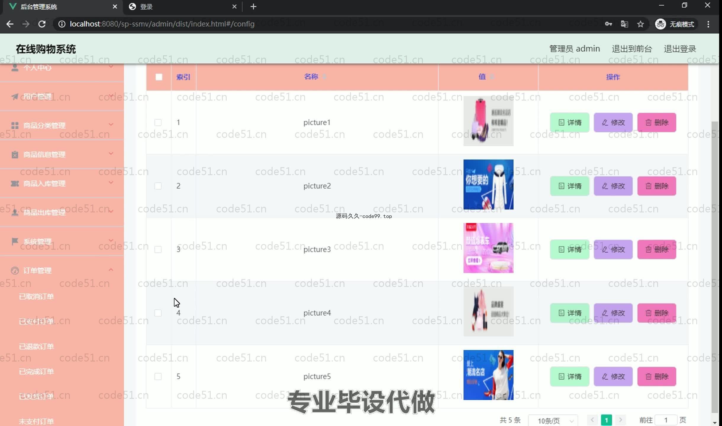 基于SpringBoot+MySQL+Vue.js的在线购物系统(附论文)