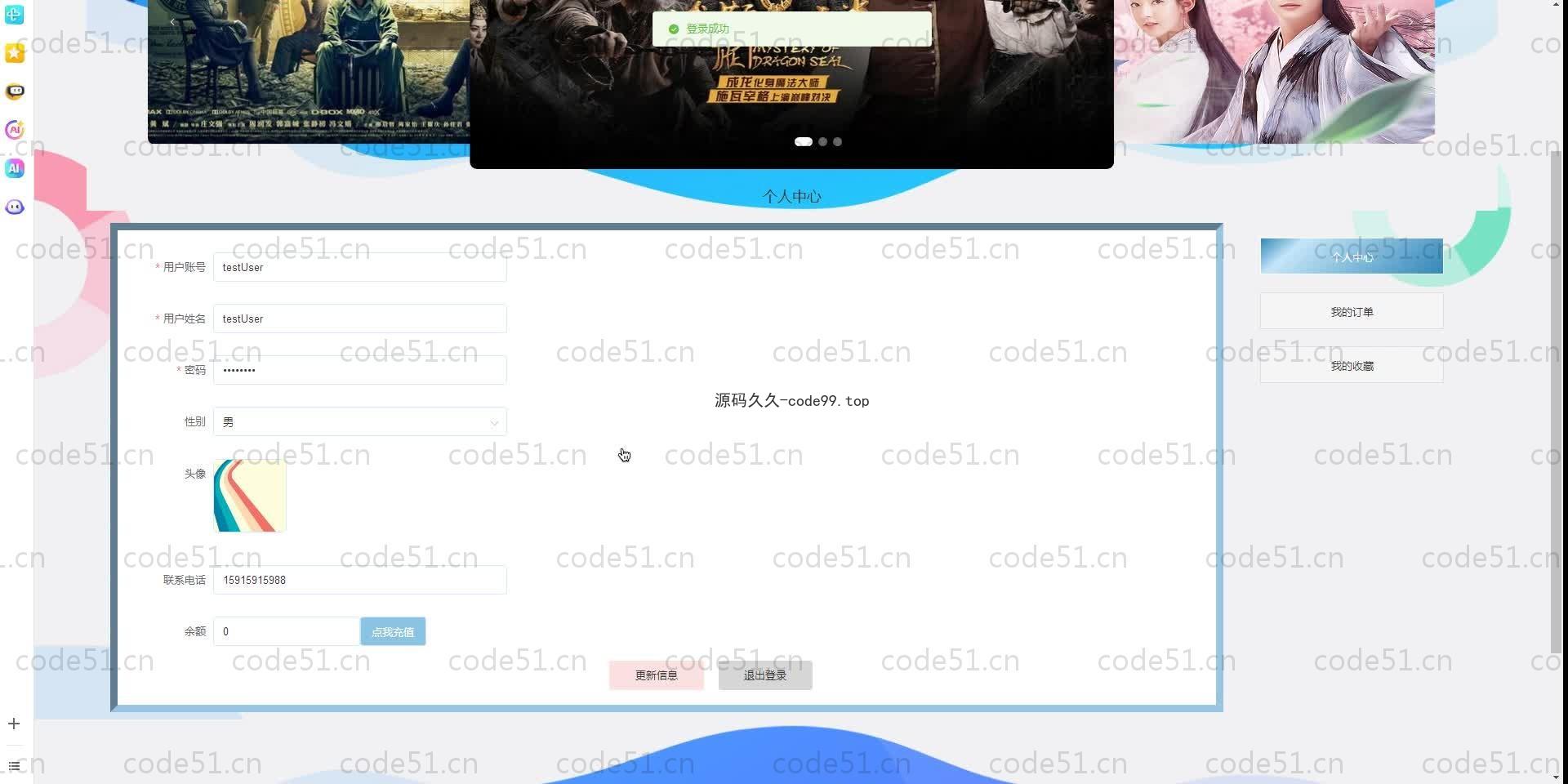 基于SpringBoot+MySQL+Vue.js的电影票信息管理系统(附论文)