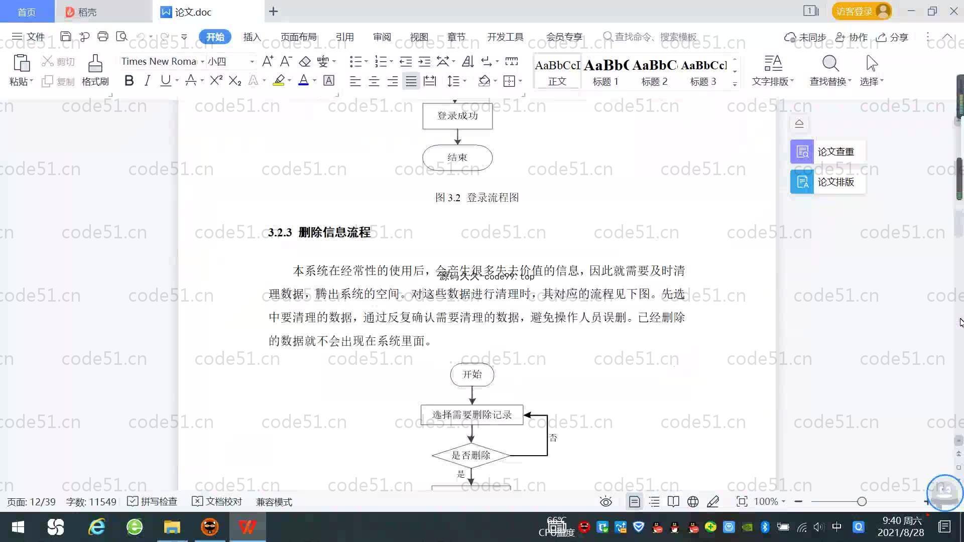 基于SpringBoot+MySQL+Vue.js的奖助学金管理系统(附论文)