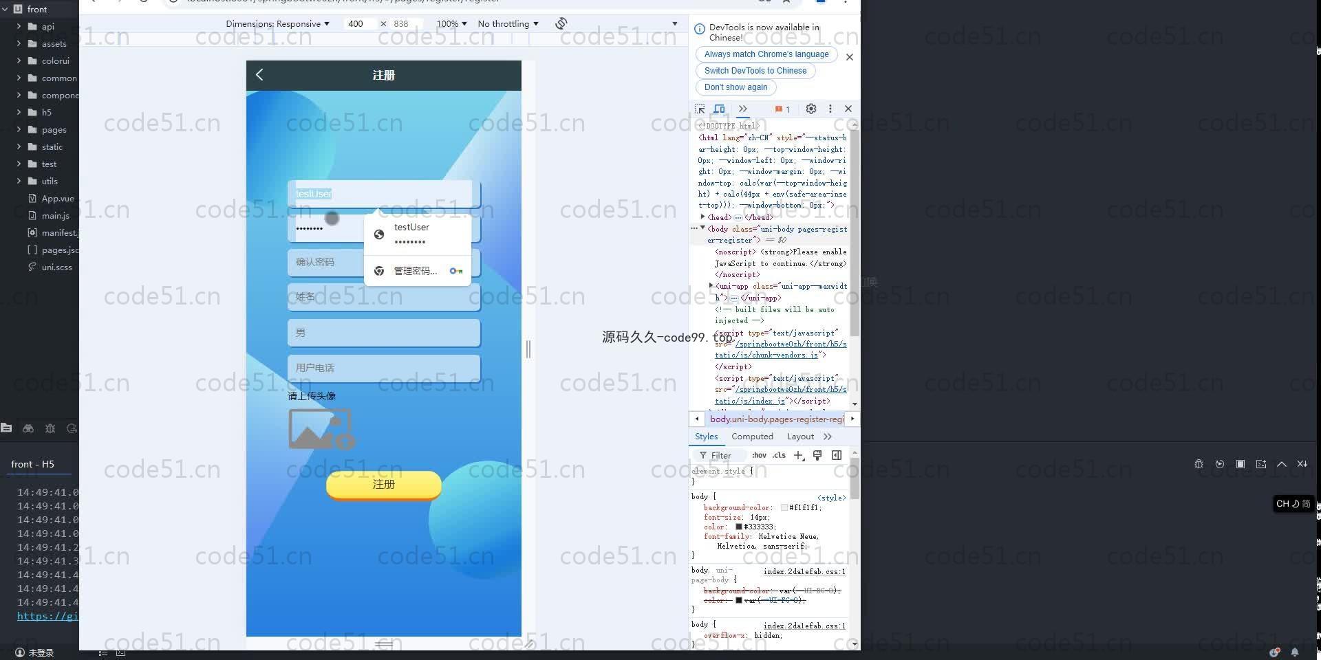 基于SpringBoot+MySQL+Vue.js的反诈科普平台小程序(附论文)