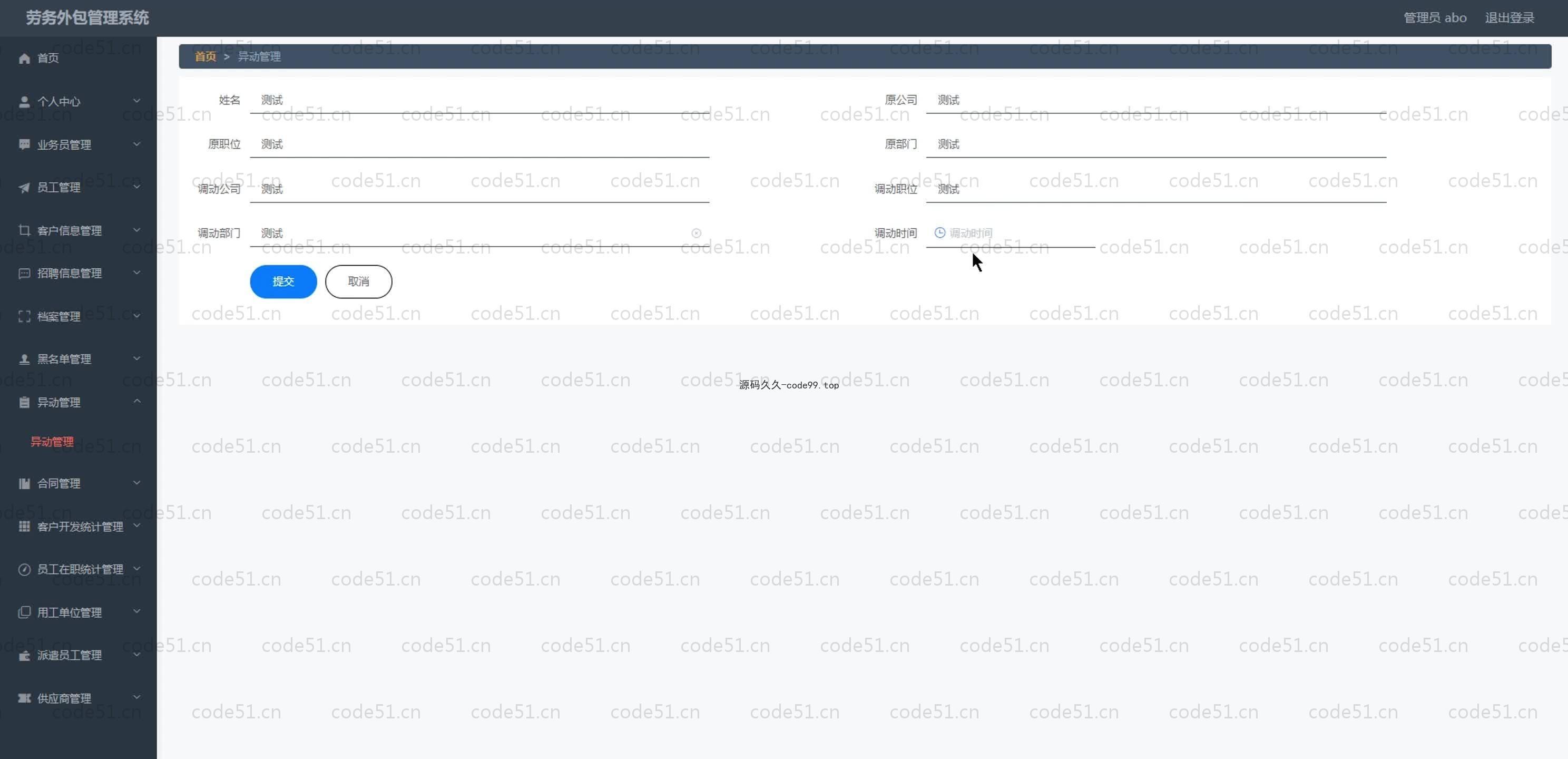 基于SpringBoot+MySQL+Vue.js的劳务外包系统(附论文)