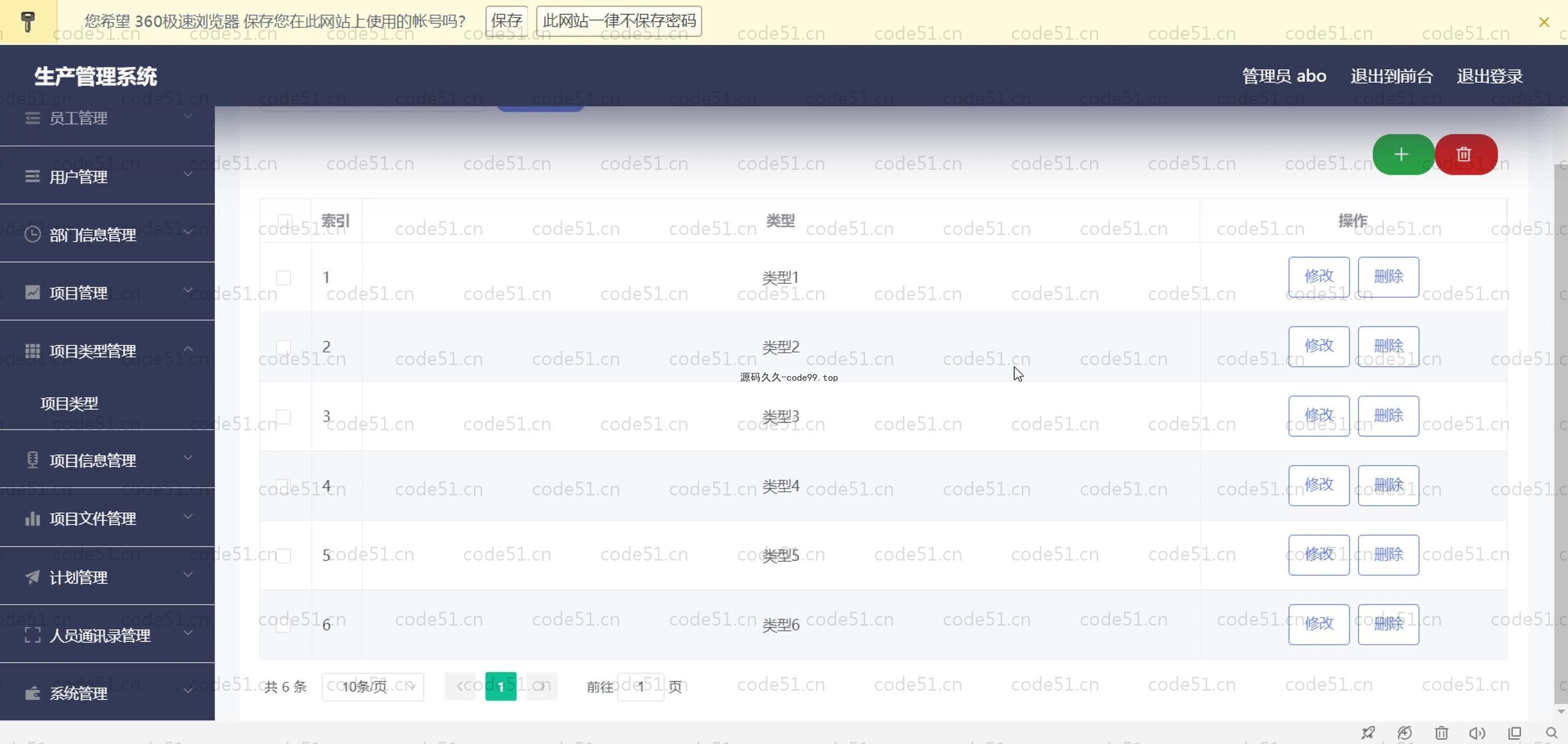 基于SpringBoot+MySQL+Vue.js的生产管理系统