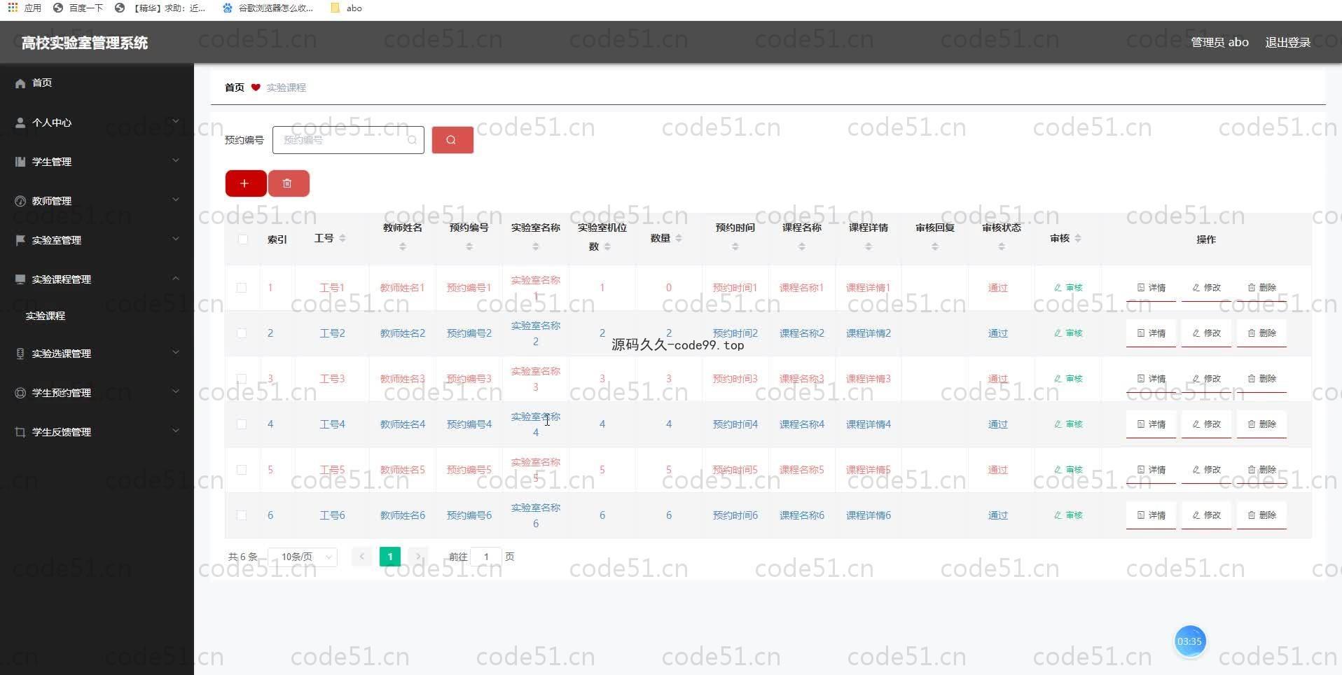 基于SpringBoot+MySQL+Vue.js的高校实验室管理系统(附论文)