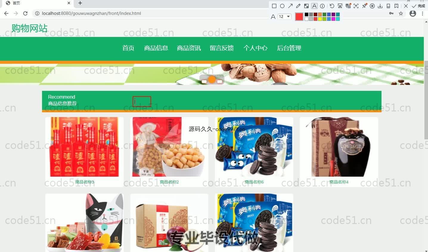 基于SpringBoot+MySQL+Vue.js的购物网站系统(附论文)