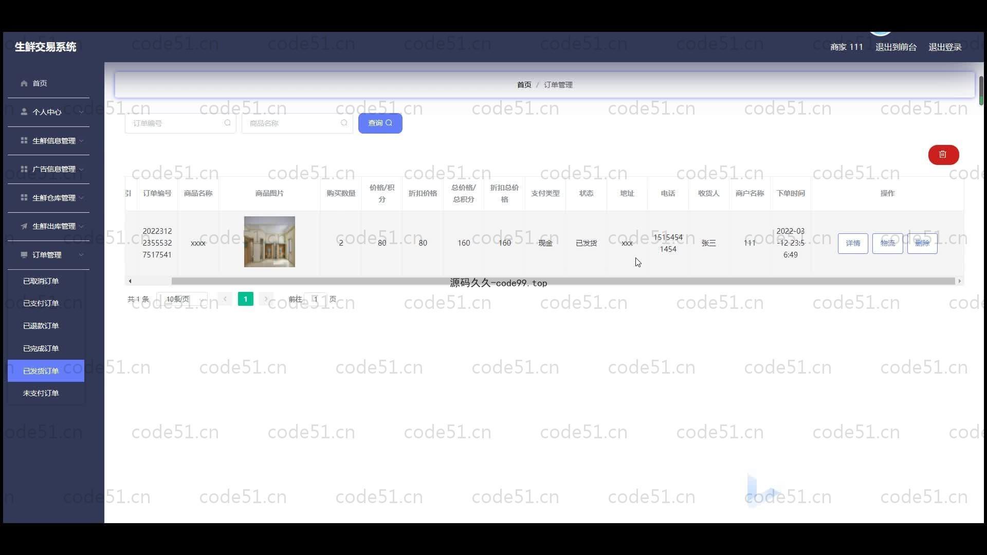 基于SpringBoot+MySQL+Vue.js的生鲜超市交易系统(附论文)