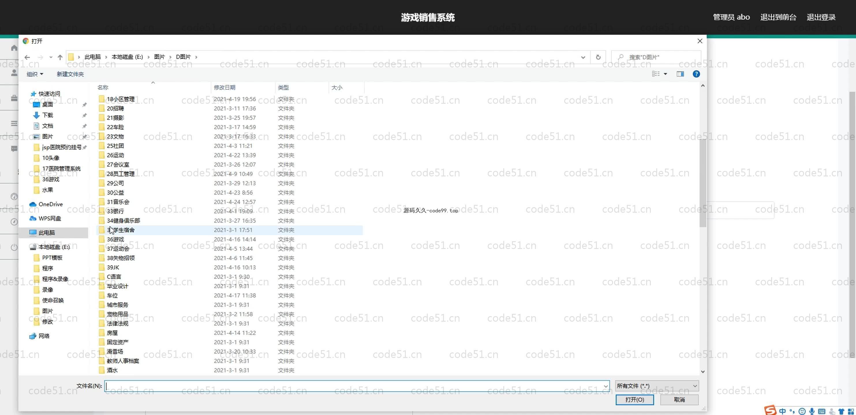 基于SpringBoot+MySQL+Vue.js的游戏销售系统(附论文)