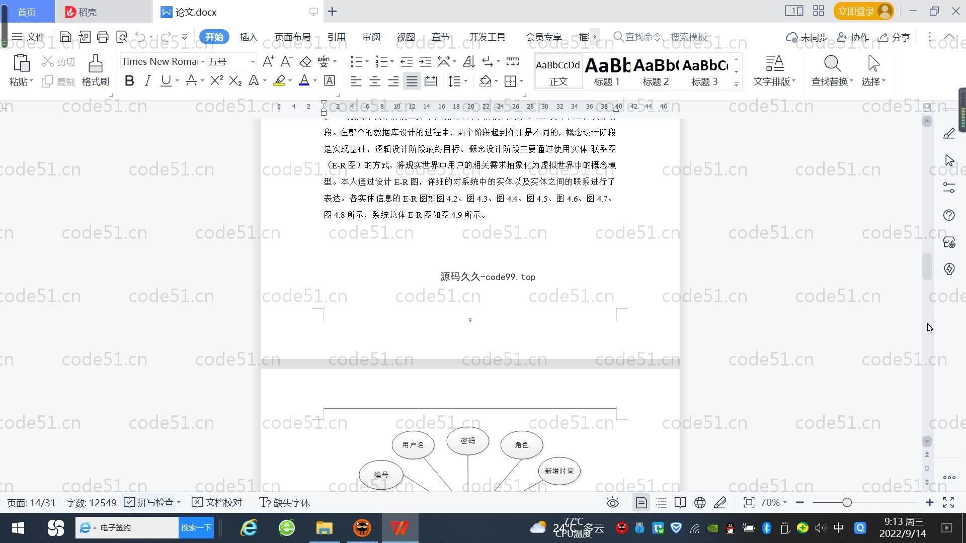 基于SpringBoot+MySQL+Vue.js的校园事务自助服务系统(附论文)