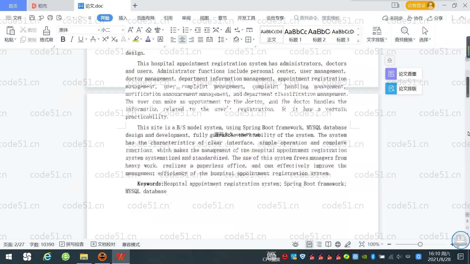 基于SpringBoot+MySQL+Vue.js的医院预约挂号系统(附论文)