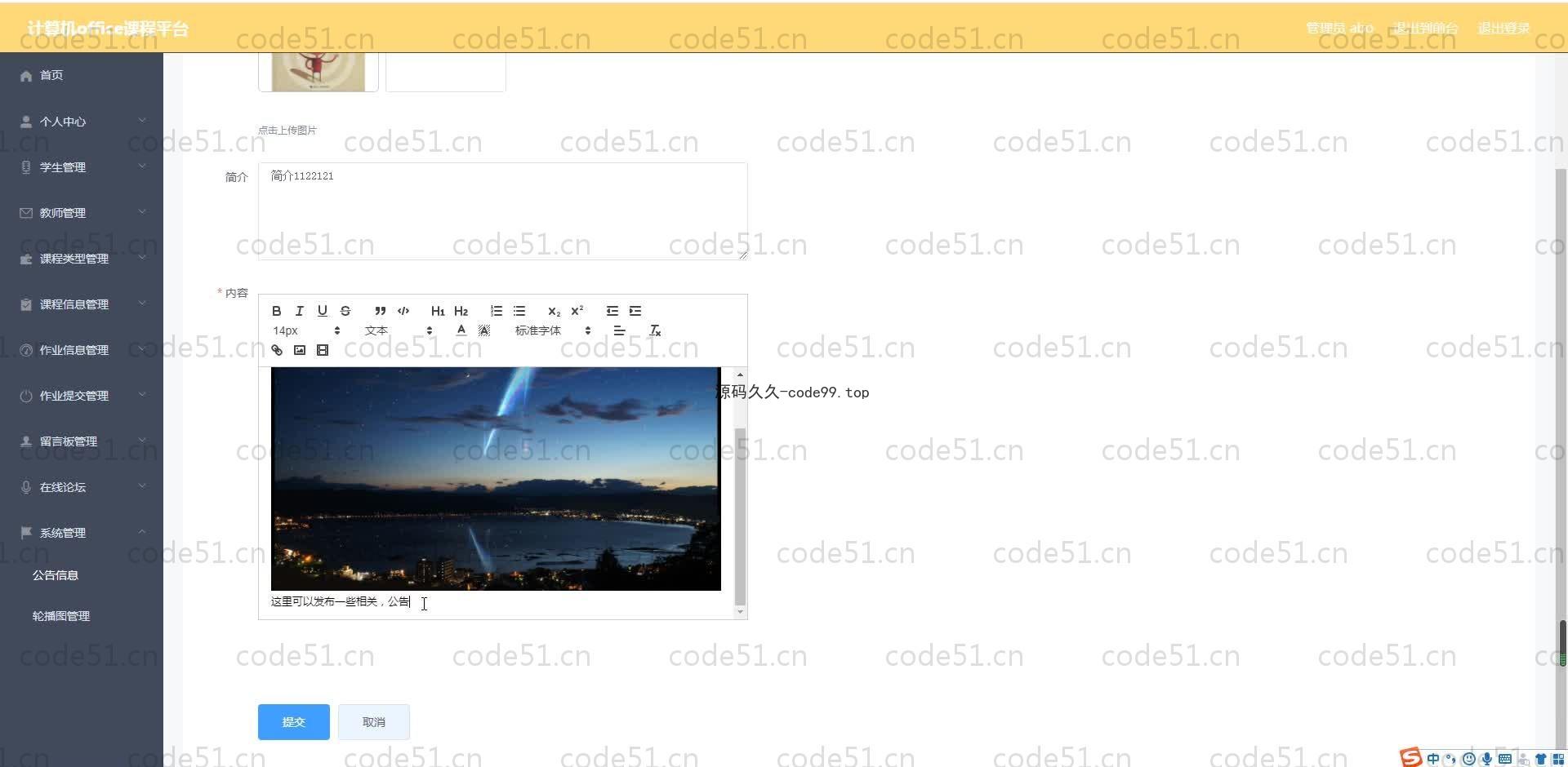 基于SpringBoot+MySQL+Vue.js的office课程平台系统(附论文)