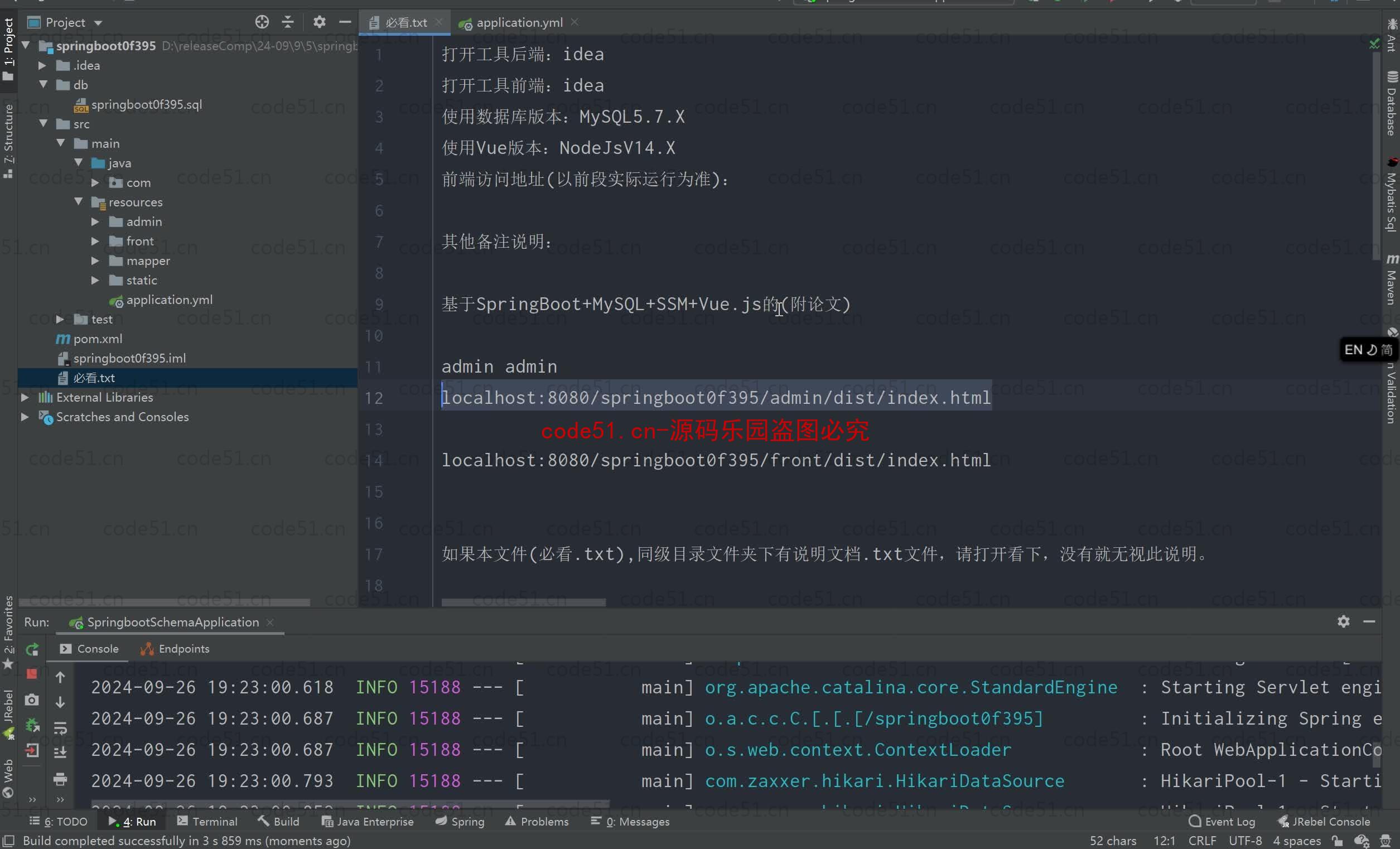 基于SpringBoot+MySQL+SSM+Vue.js的甘肃旅游管理系统(附论文)