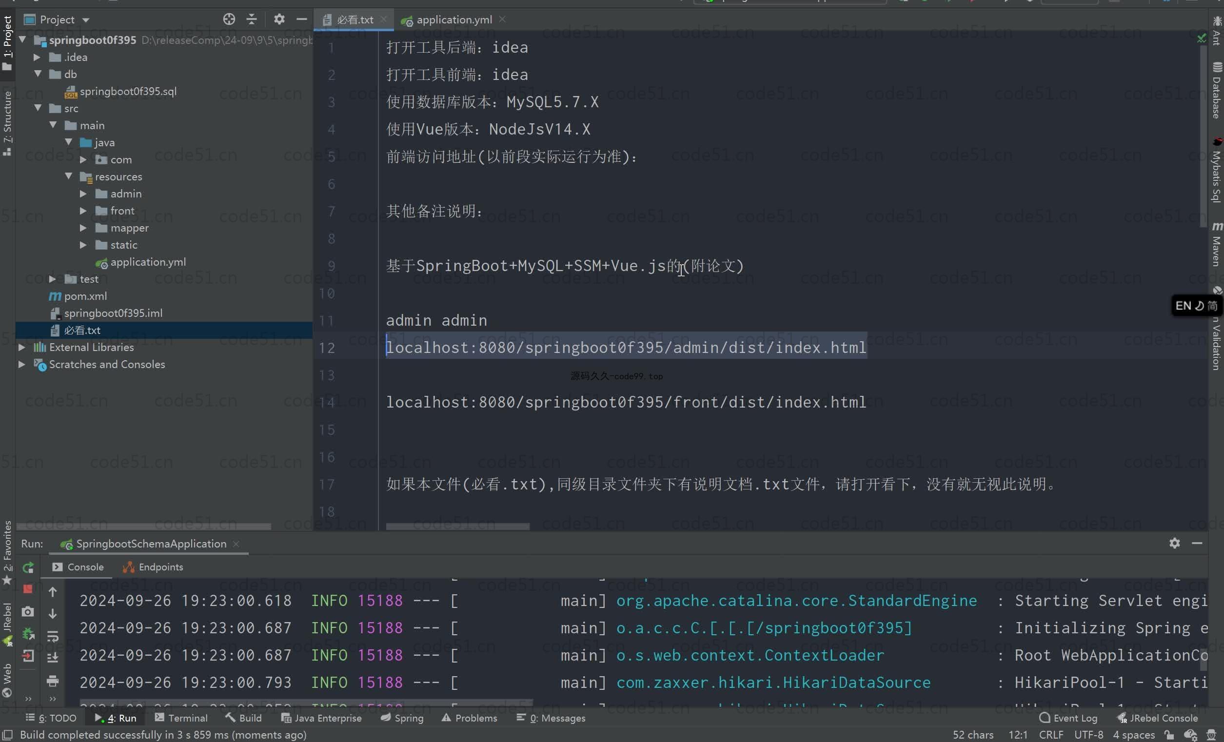基于SpringBoot+MySQL+Vue.js的甘肃旅游管理系统(附论文)