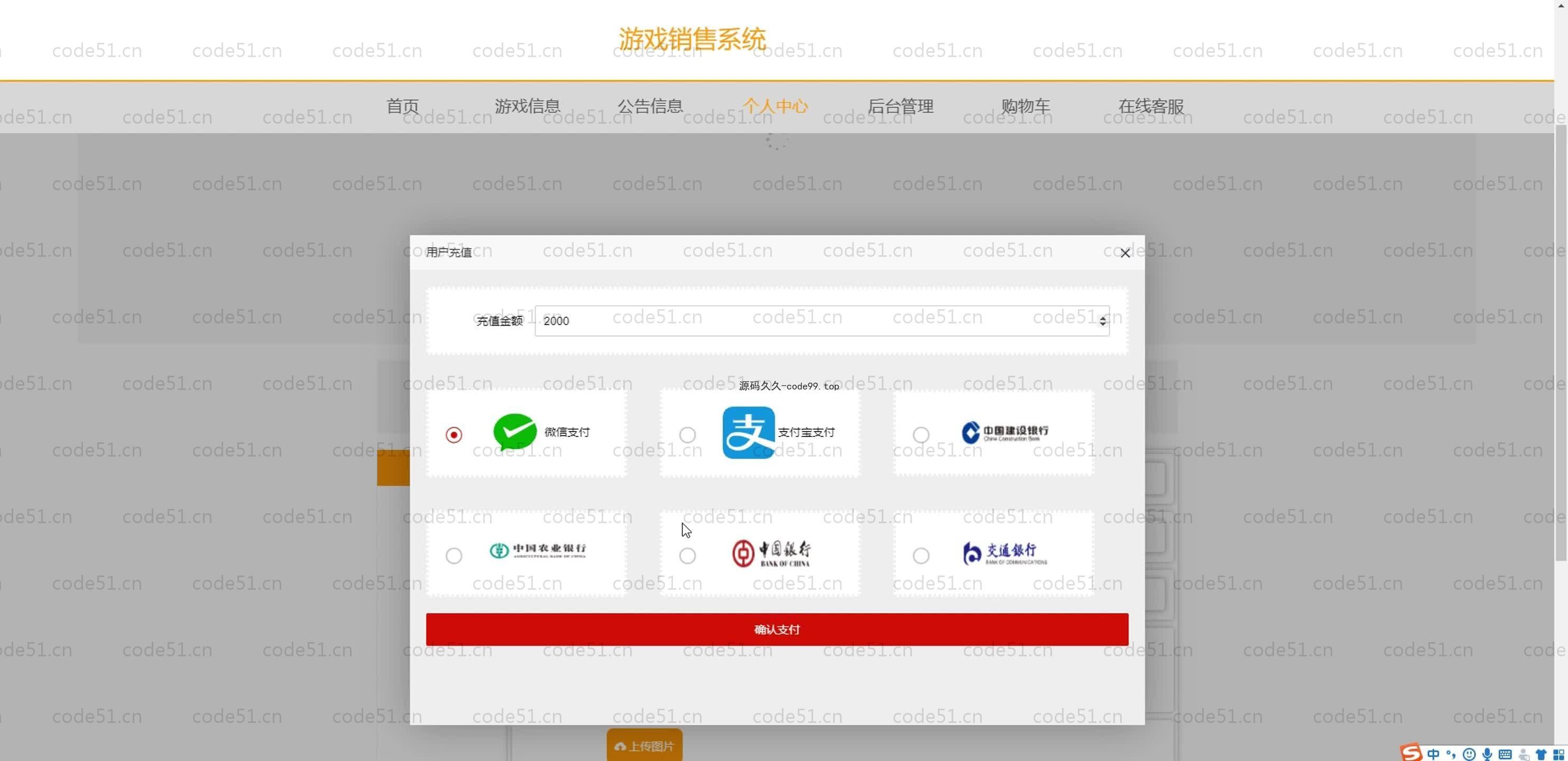 基于SpringBoot+MySQL+Vue.js的游戏销售系统(附论文)