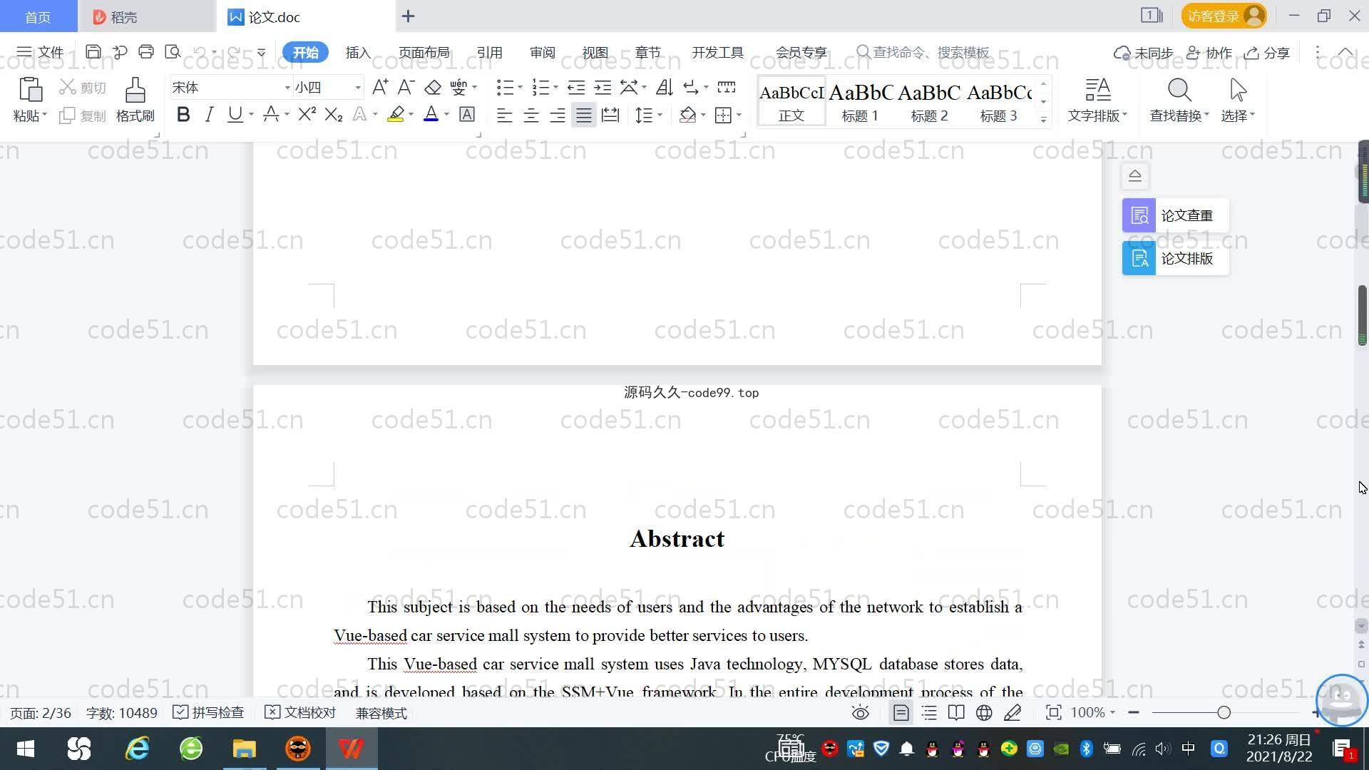 基于SpringBoot+MySQL+Vue.js的汽车服务商城系统(附论文)