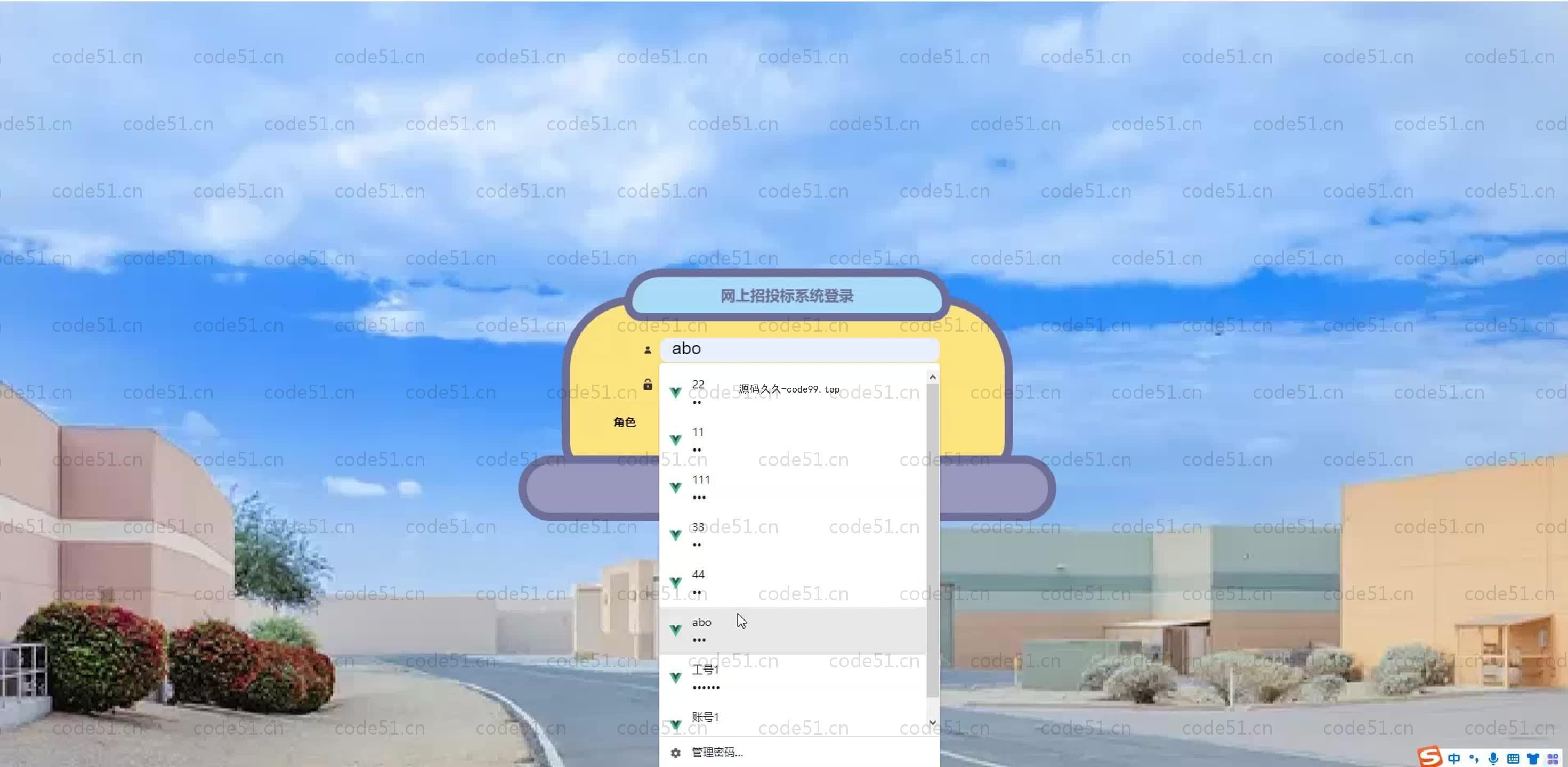 基于SpringBoot+MySQL+Vue.js的网上招标系统