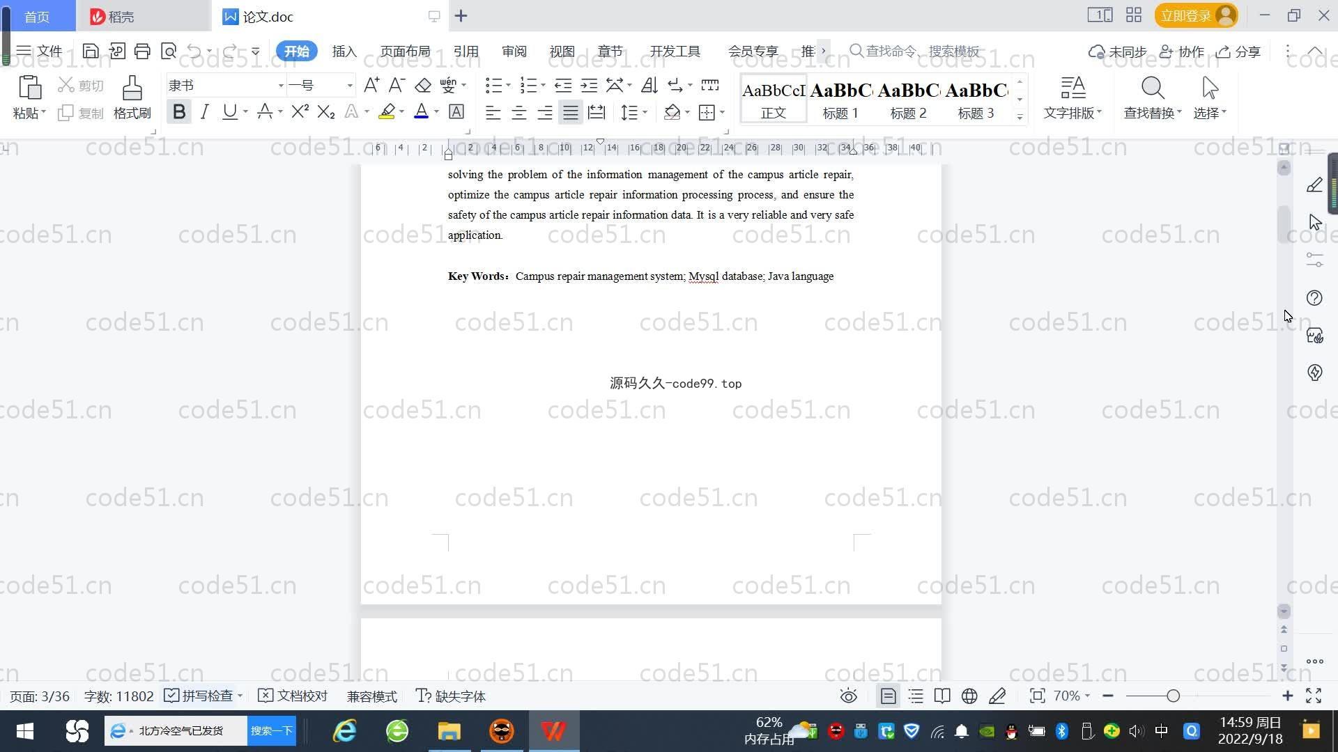 基于SpringBoot+MySQL+Vue.js的校园报修管理系统(附论文)