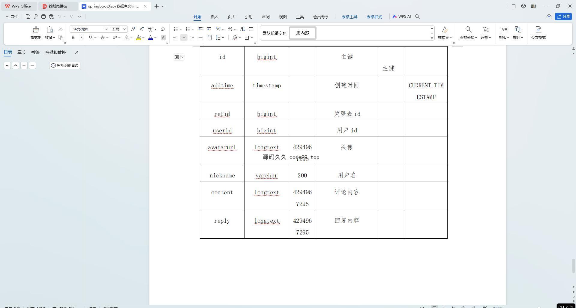基于SpringBoot+MySQL+Vue.js的大学家教系统