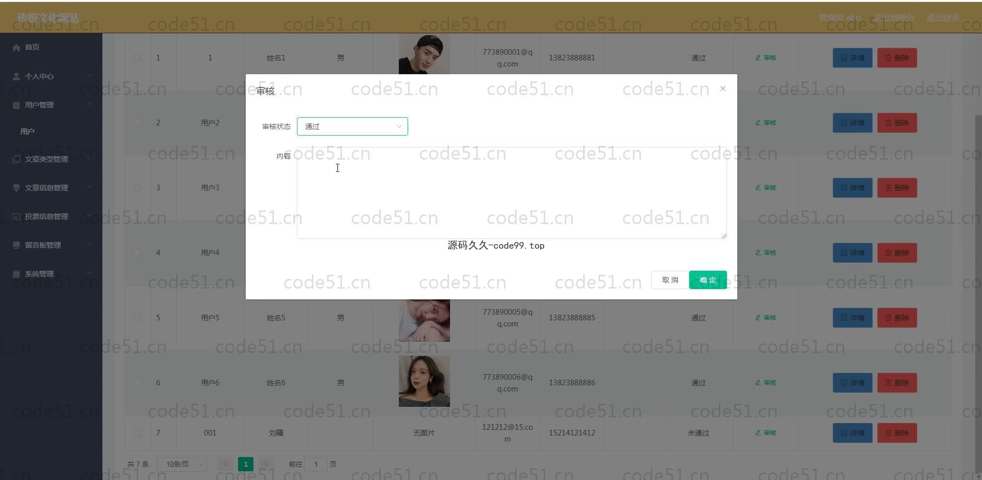 基于SpringBoot+MySQL+Vue.js的传统文化系统(附论文)