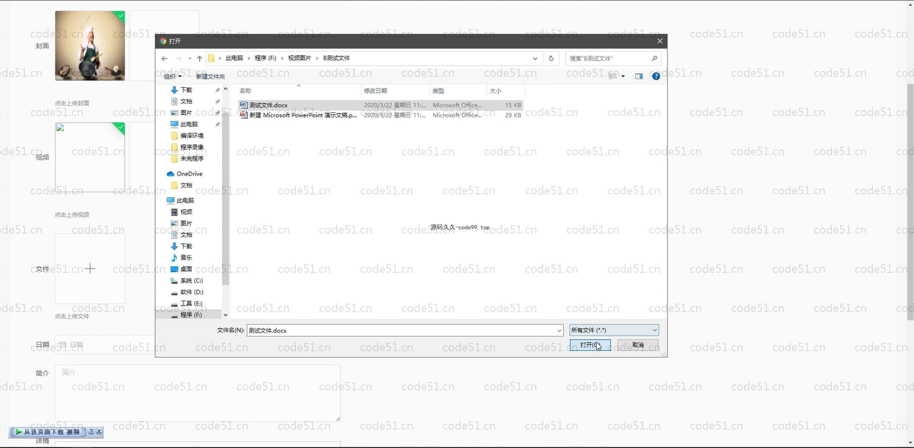 基于SpringBoot+MySQL+Vue.js的小学生课外知识学习系统(附论文)