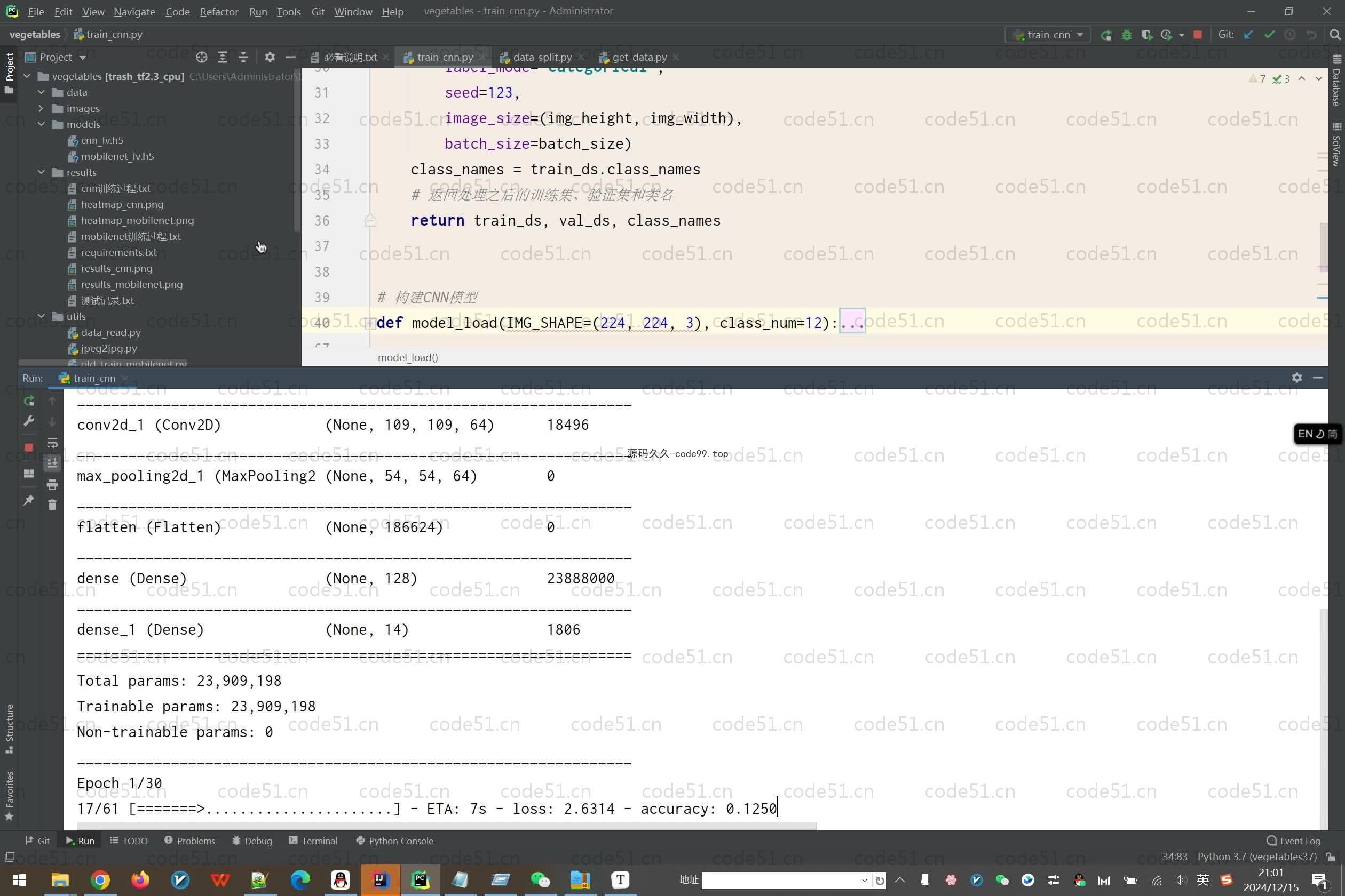 基于Python机器学习+卷积神经网络的水果蔬菜识别系统