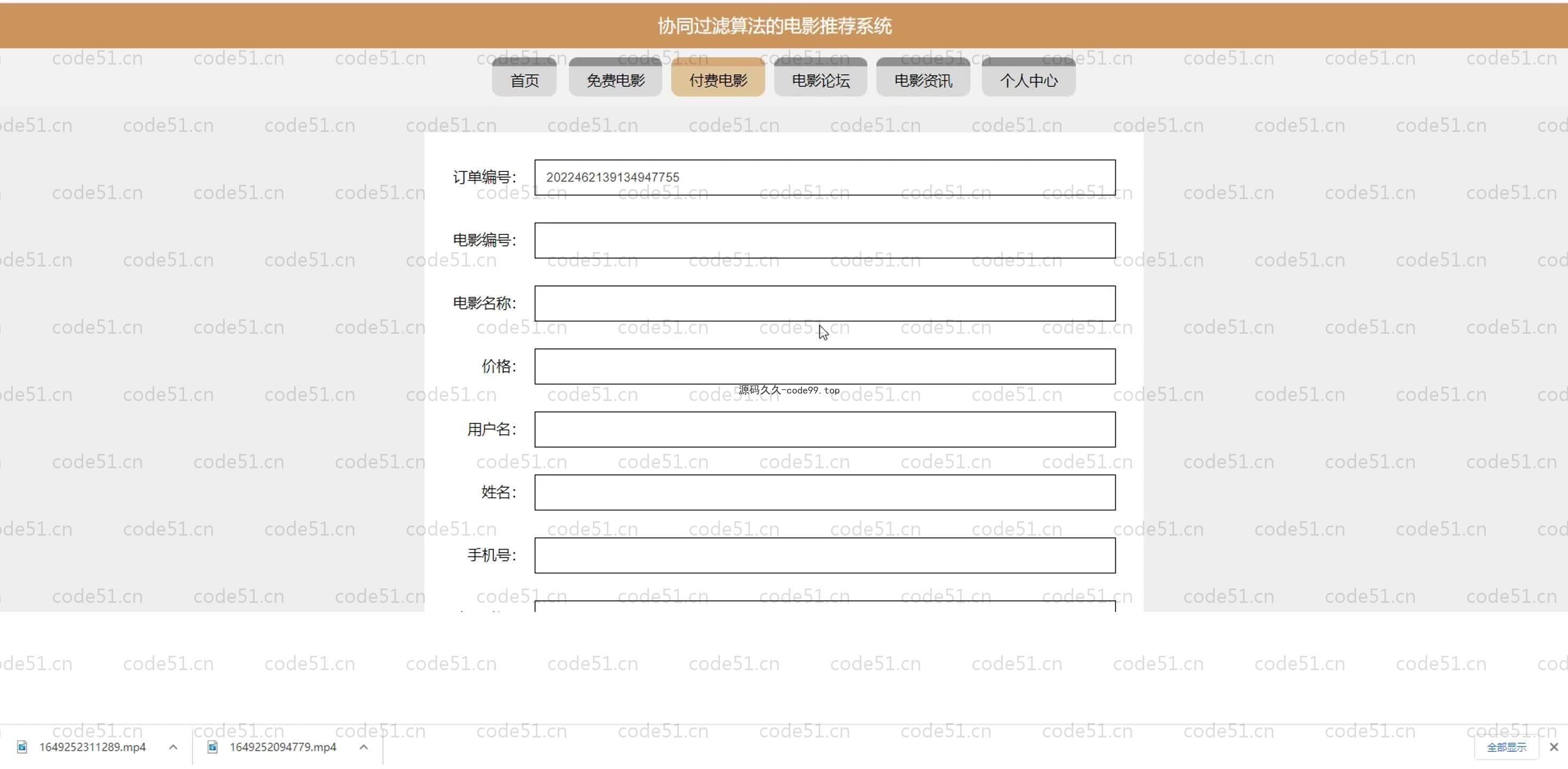 基于SpringBoot+MySQL+Vue.js的校运会管理系统